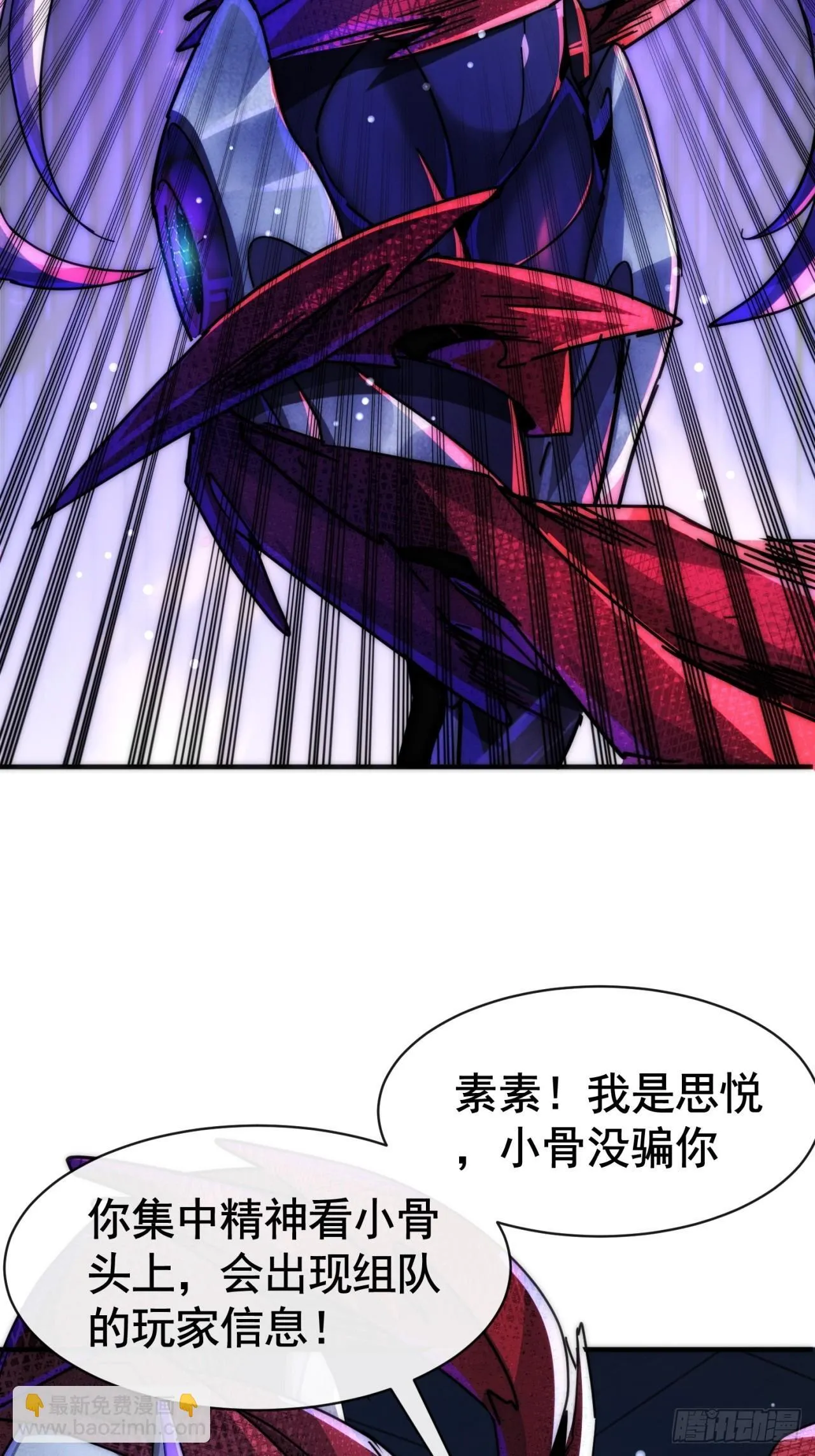 火力全开 第12页