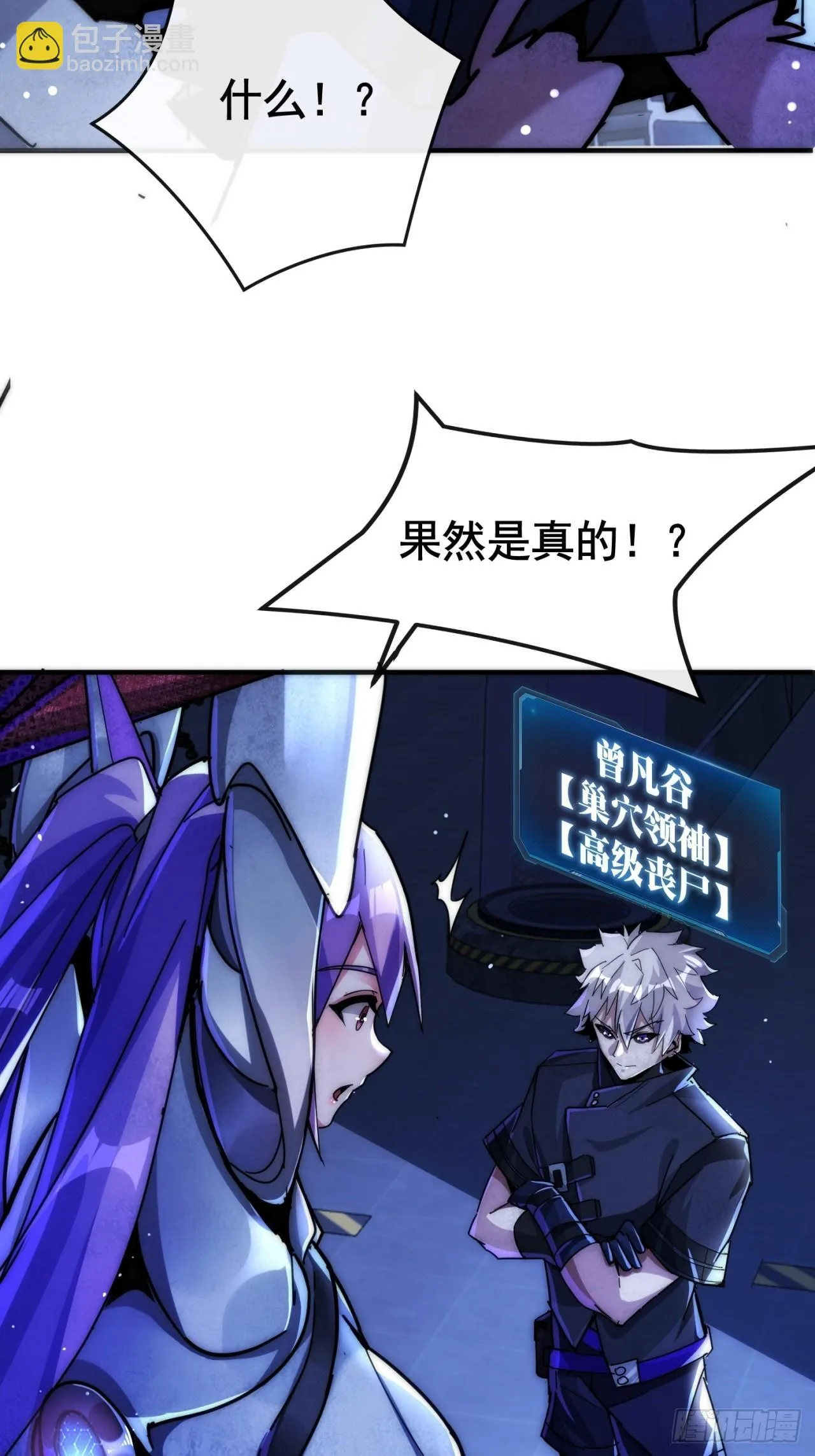 火力全开 第14页