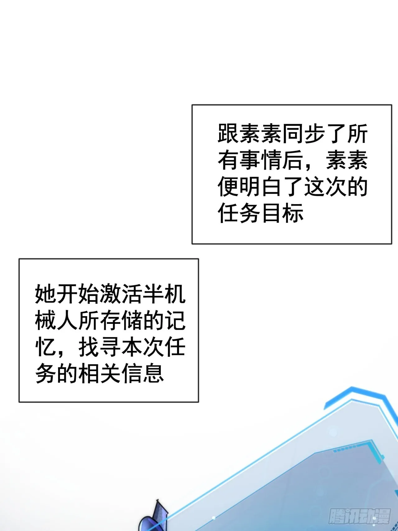 火力全开 第18页