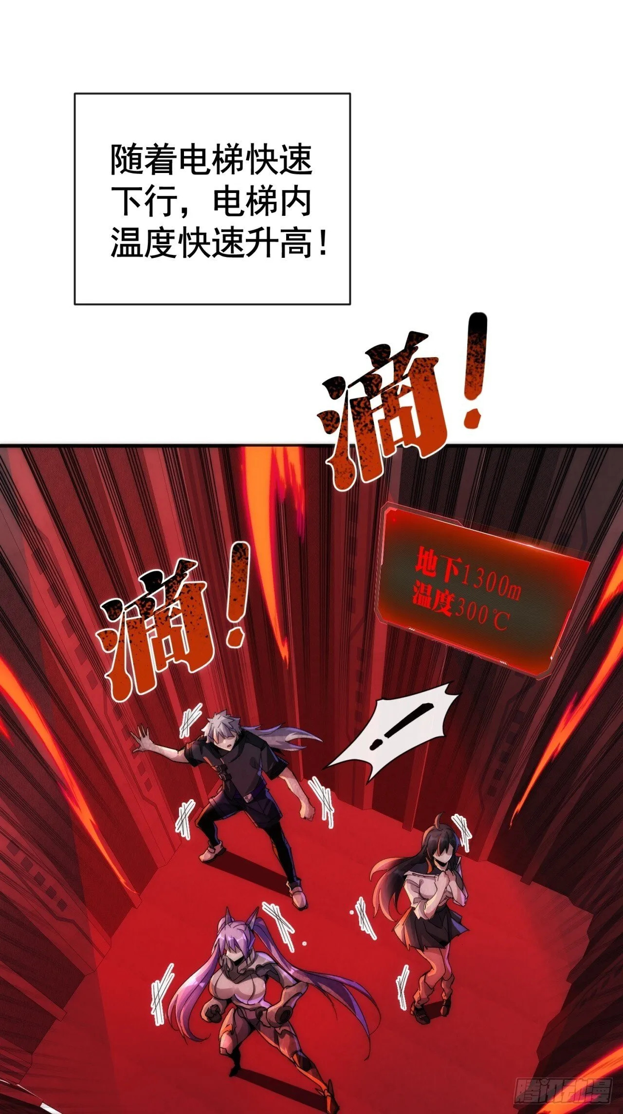火力全开 第25页