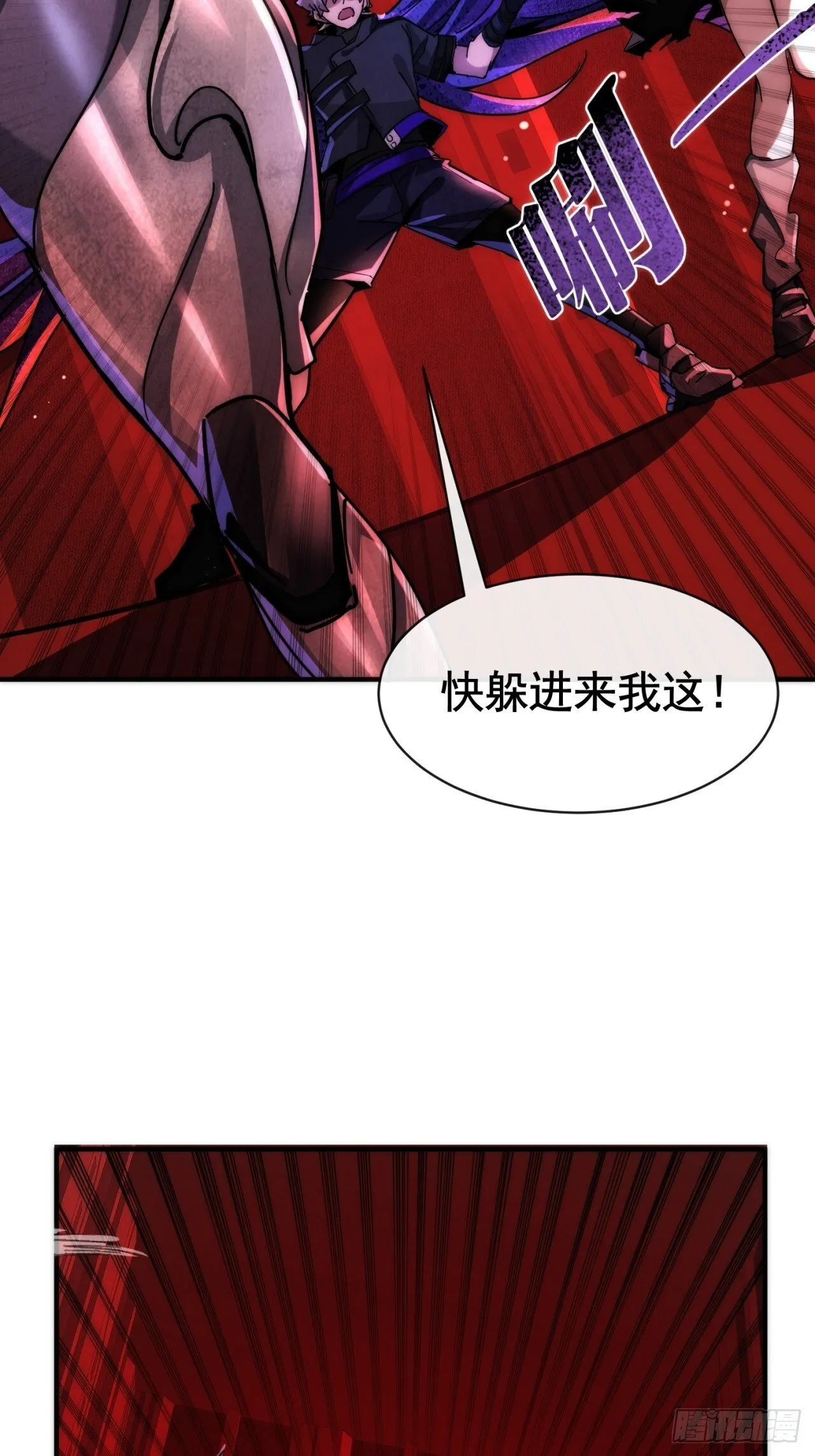 火力全开 第27页