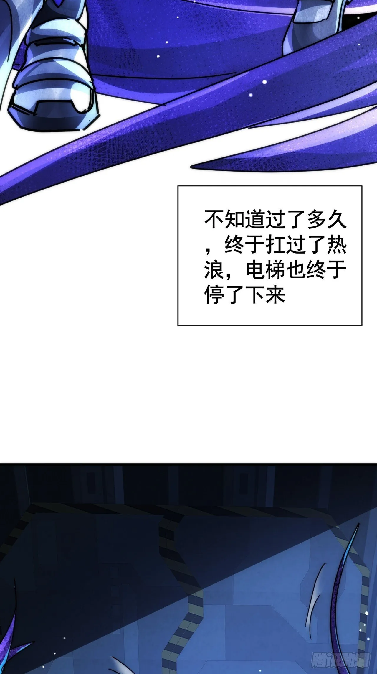 火力全开 第31页