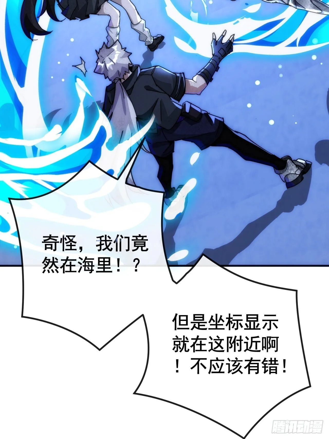 火力全开 第36页