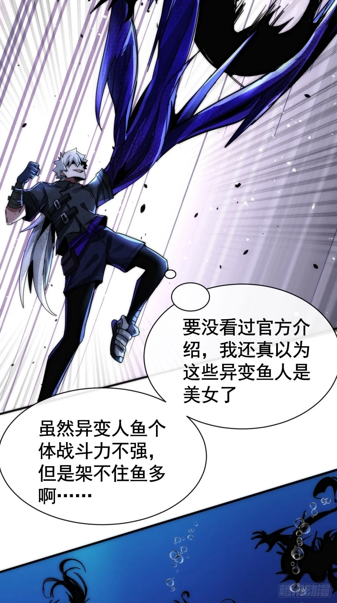 火力全开 第52页