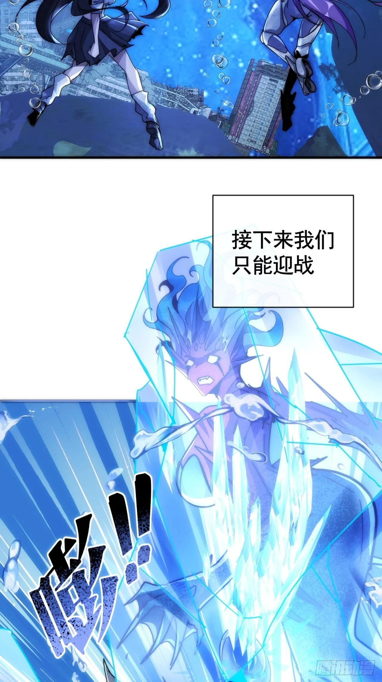 火力全开 第54页