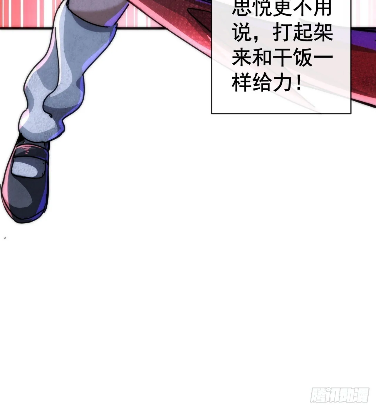 火力全开 第60页
