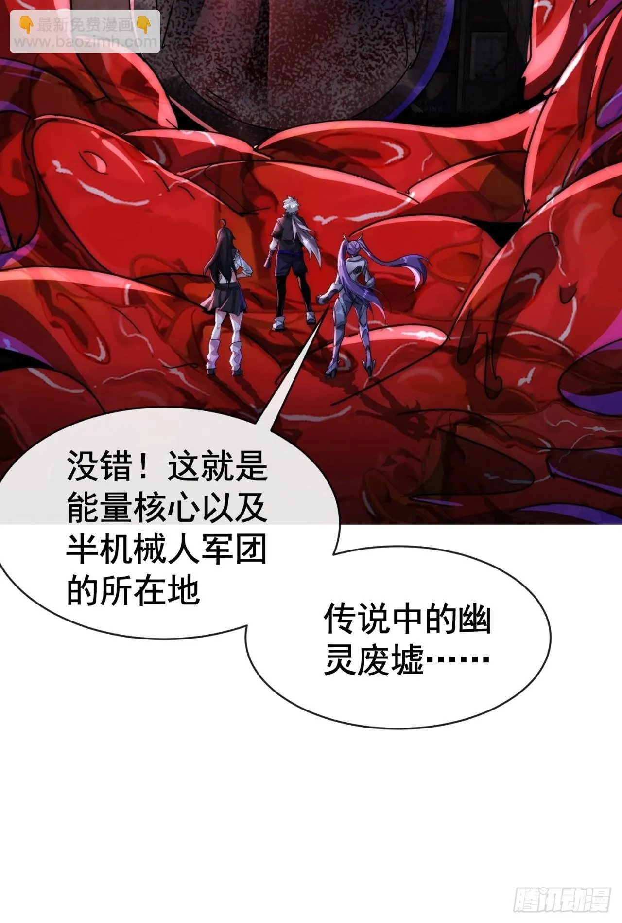 火力全开 第79页