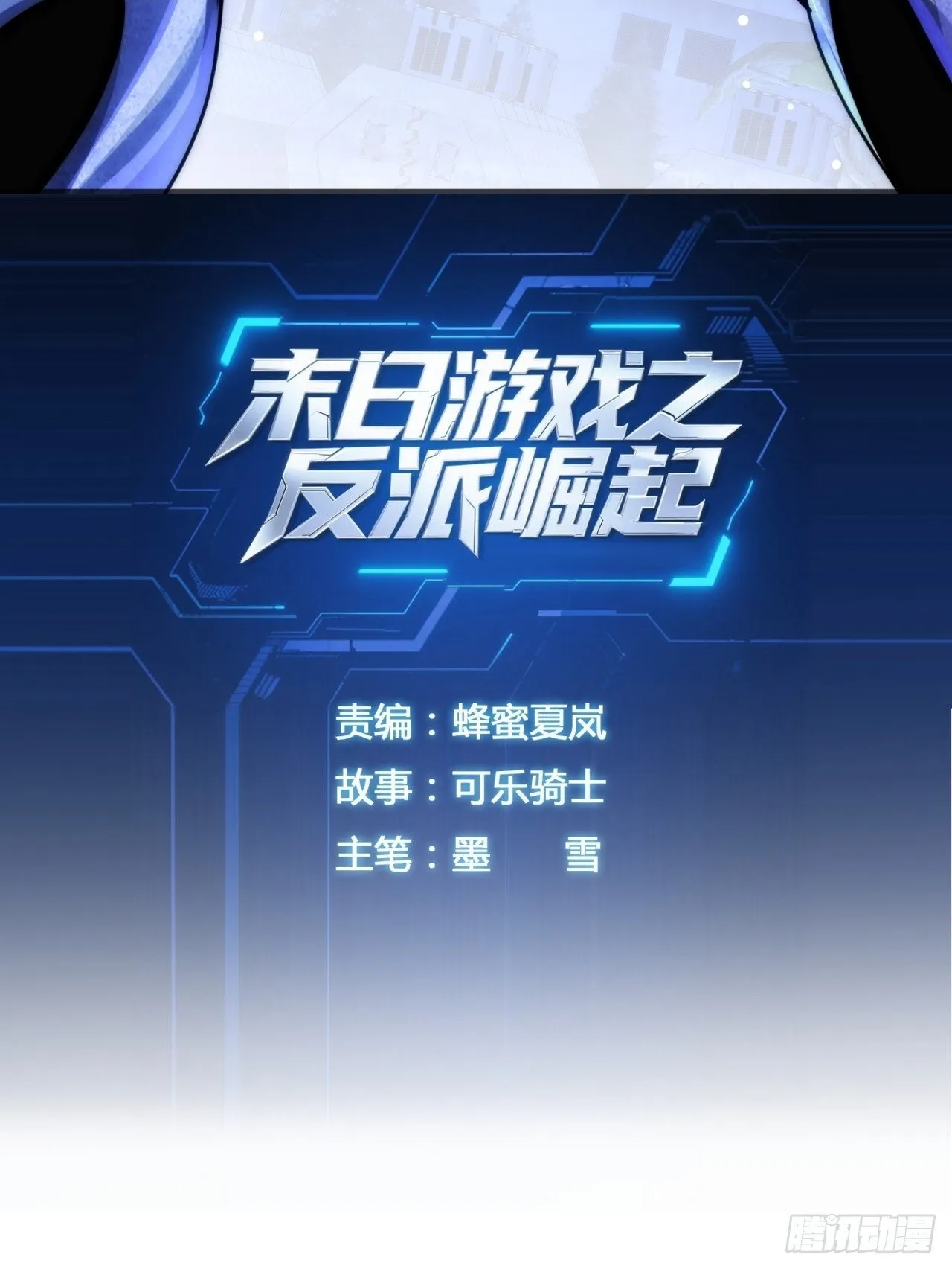 入侵者 第2页