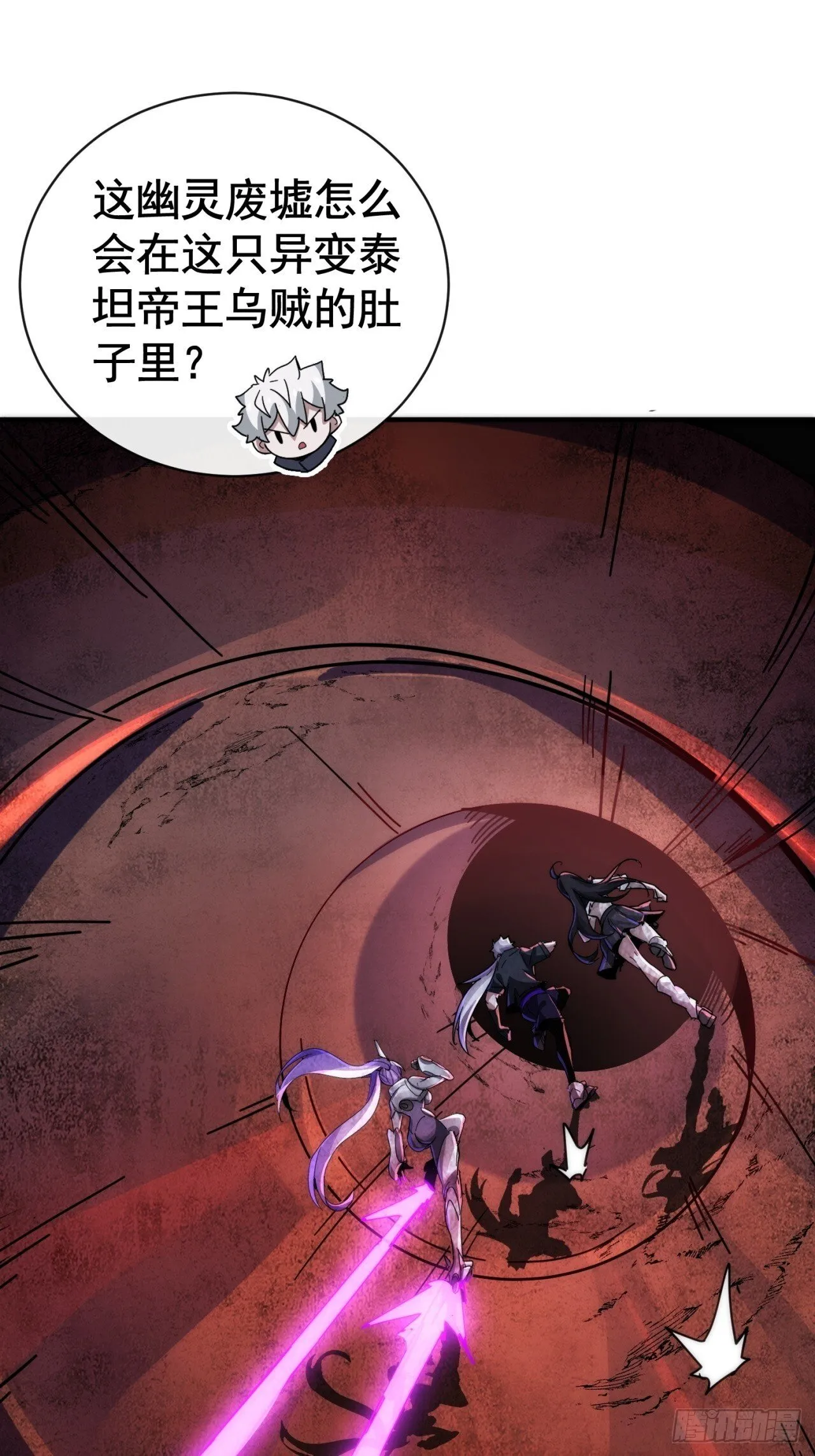 入侵者 第3页