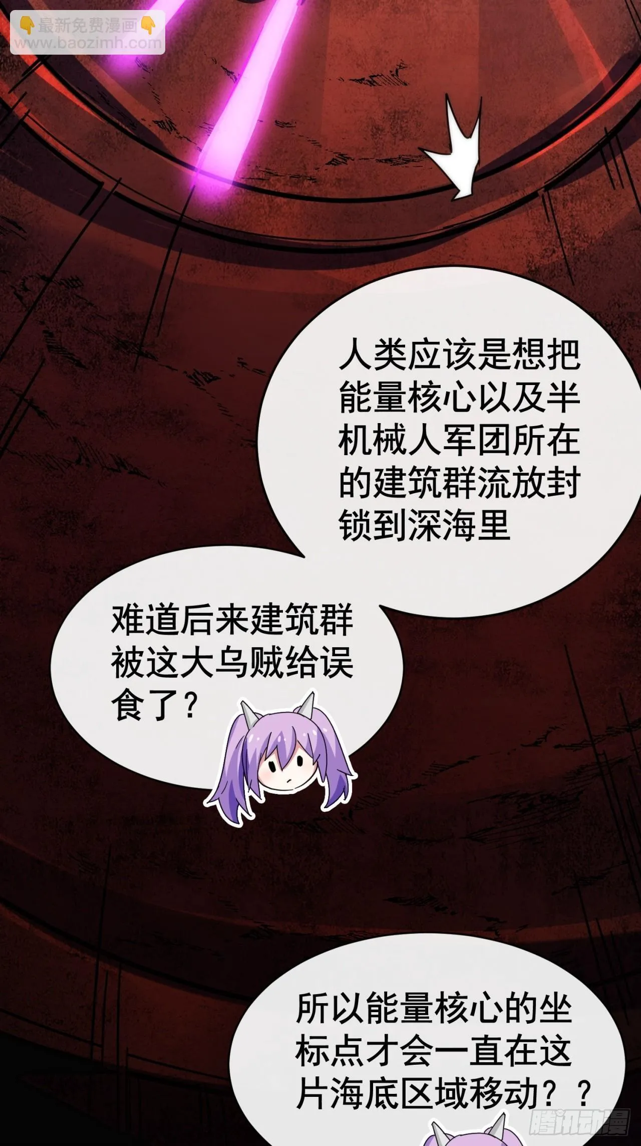 入侵者 第4页