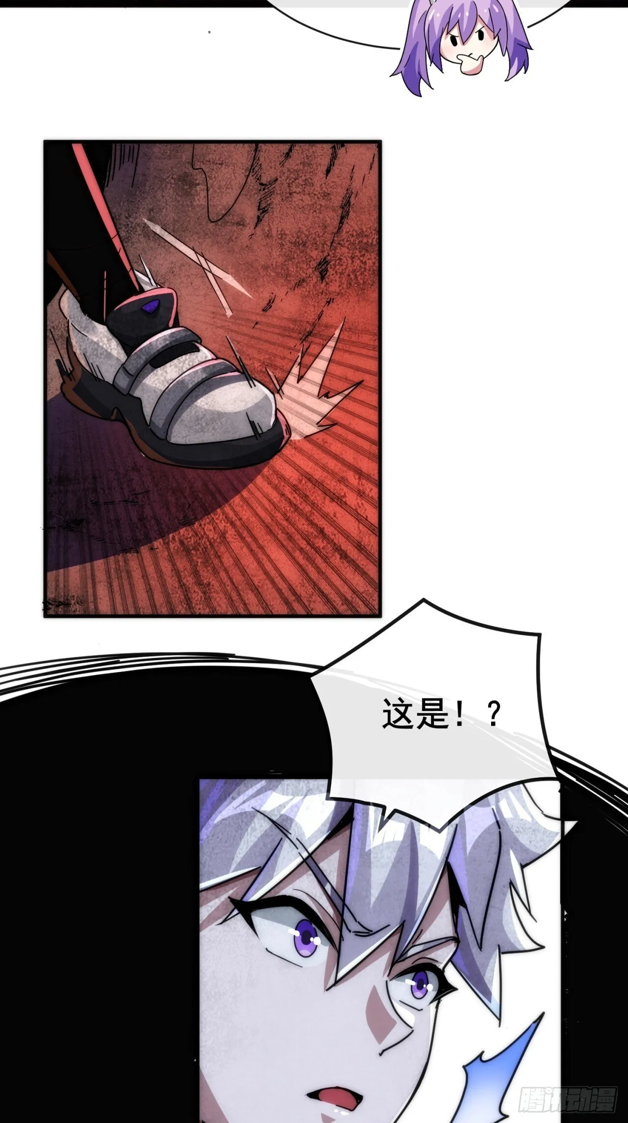 入侵者 第5页