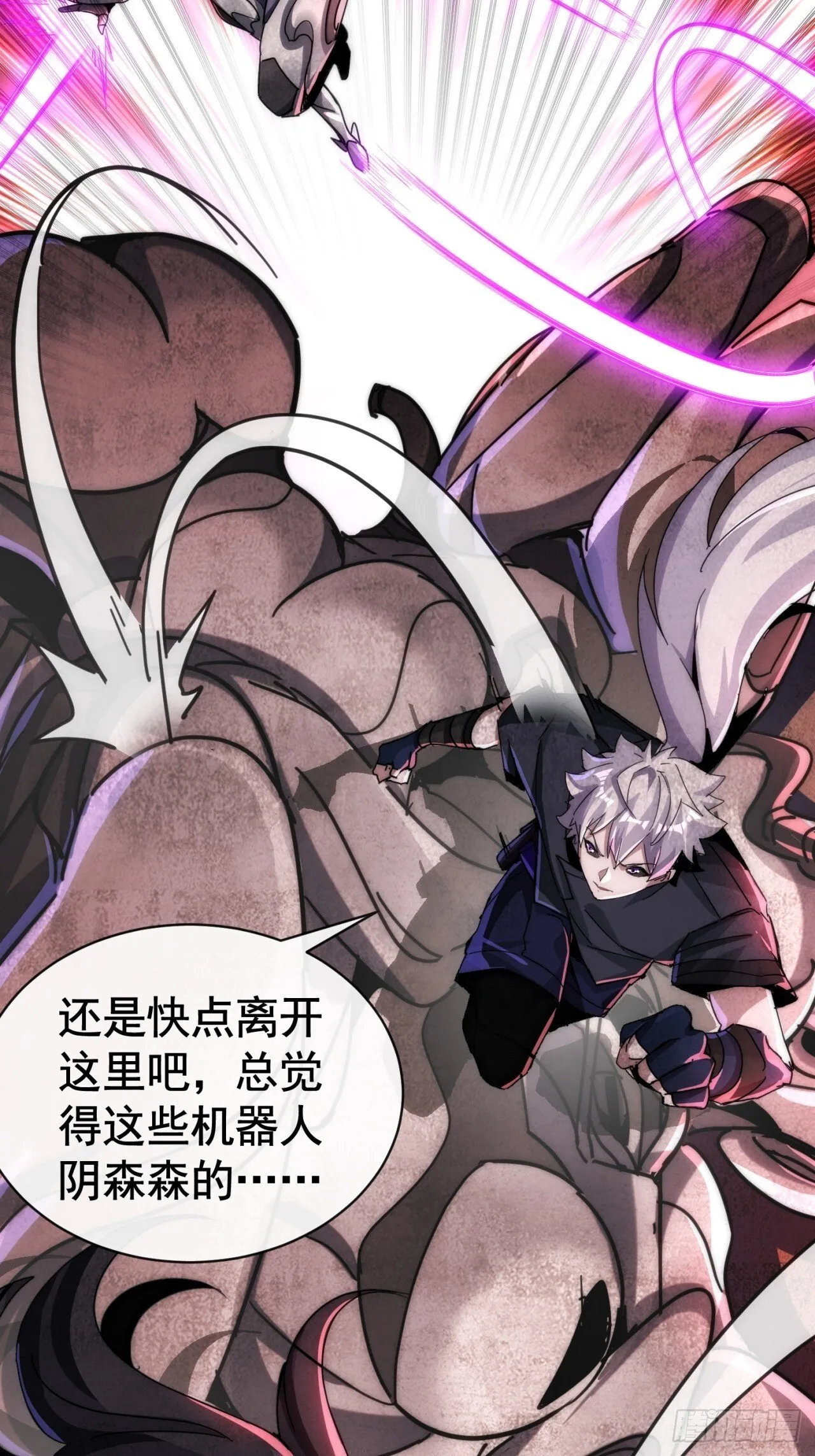 入侵者 第9页