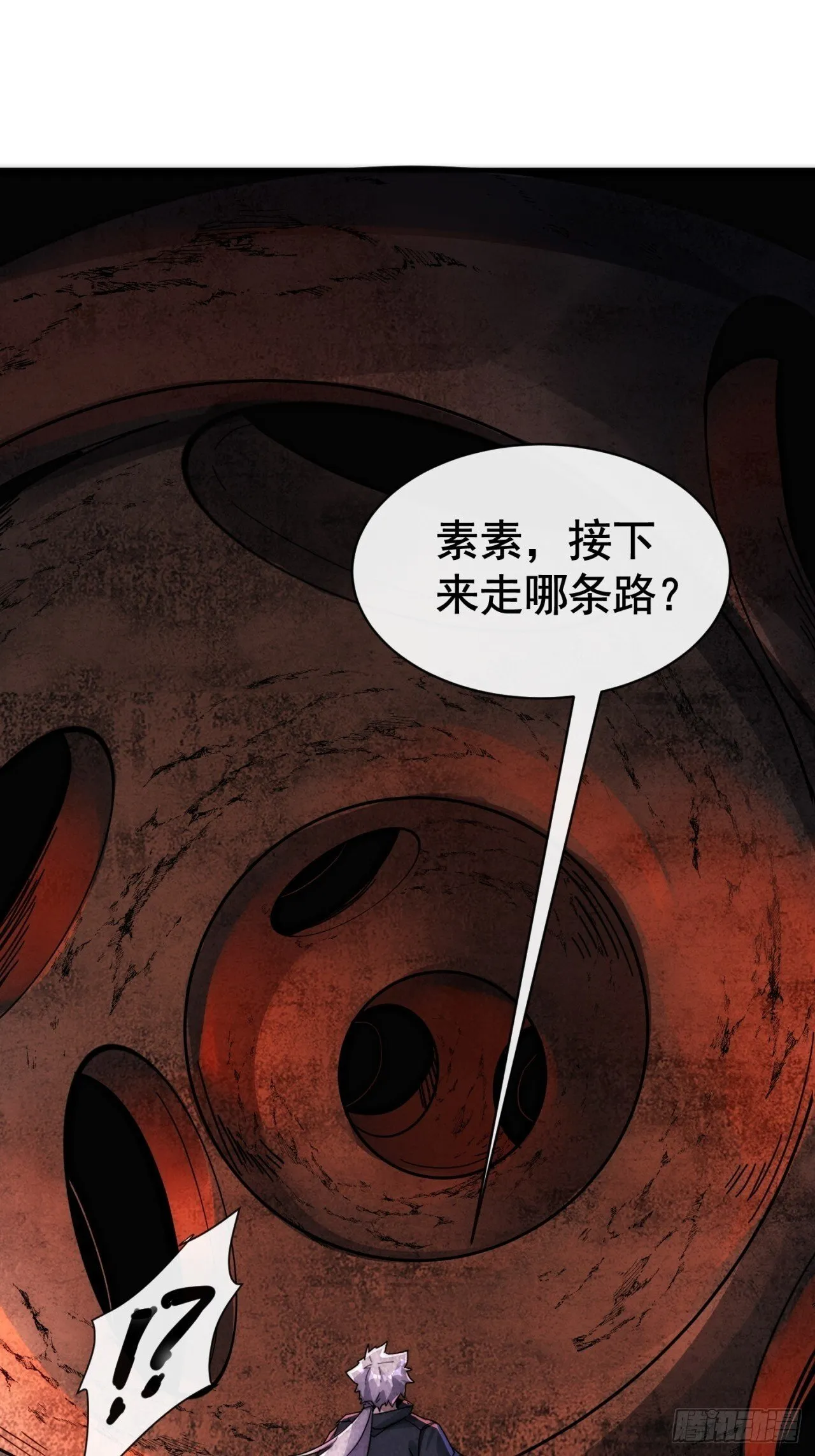 入侵者 第13页