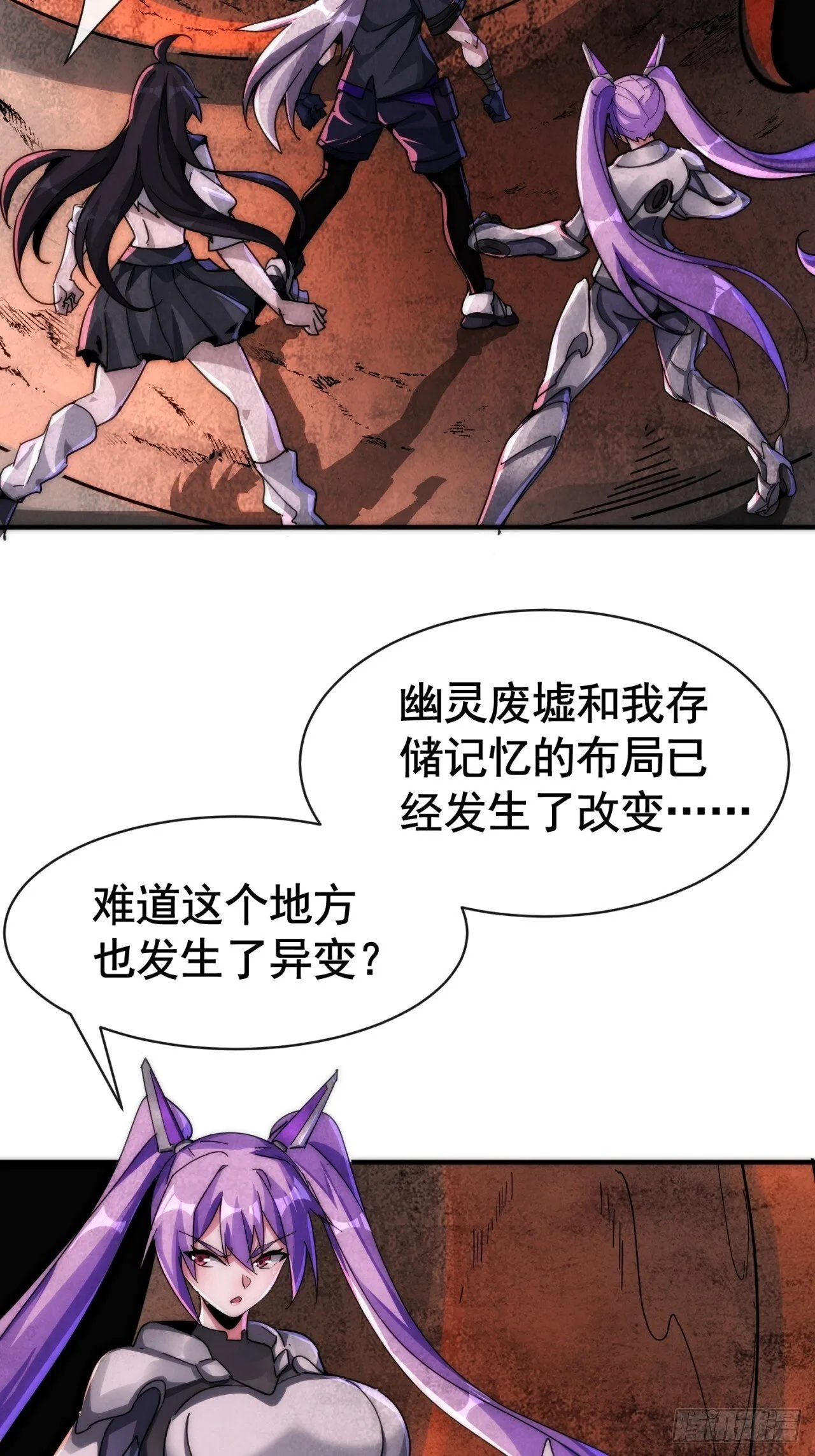 入侵者 第14页
