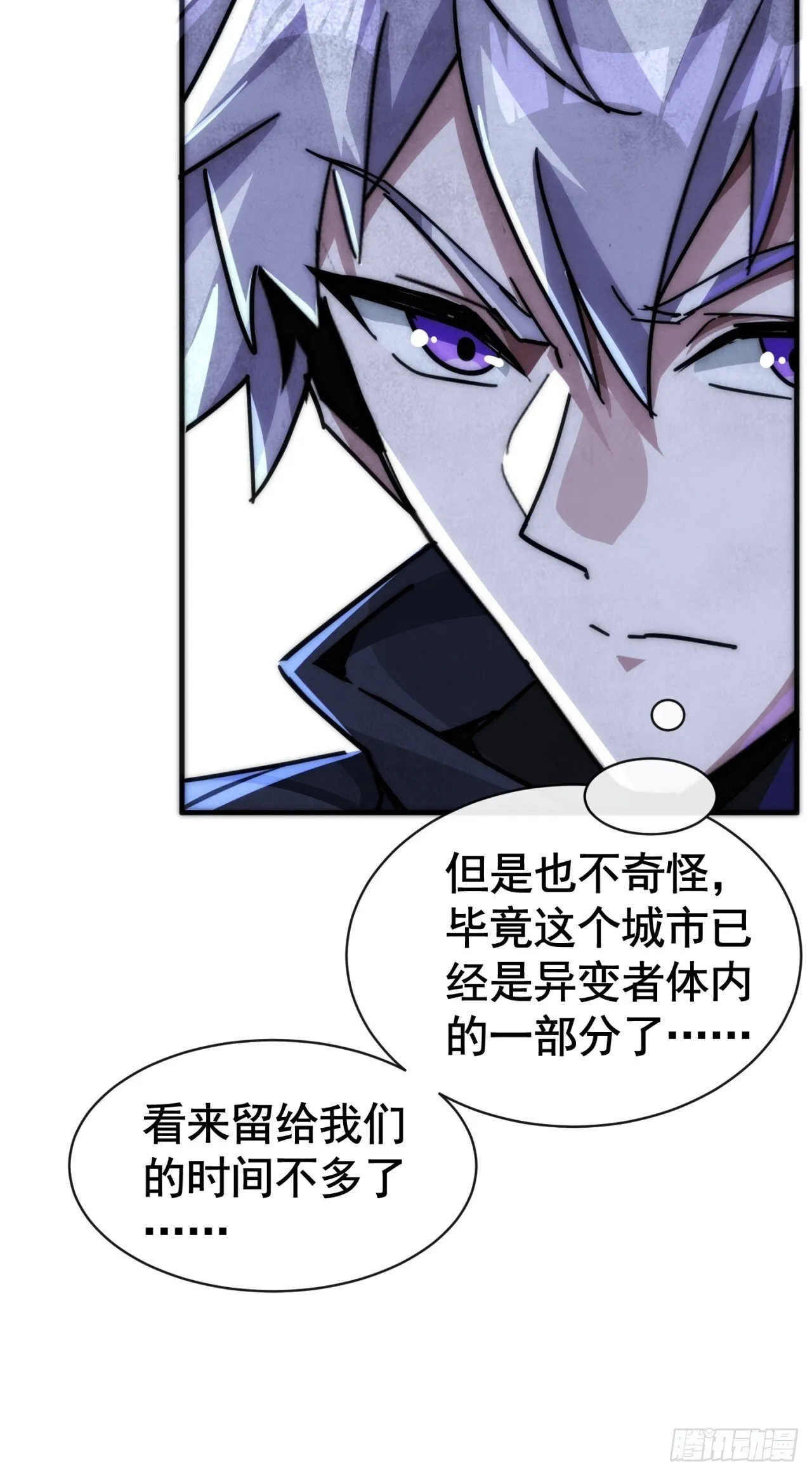 入侵者 第16页