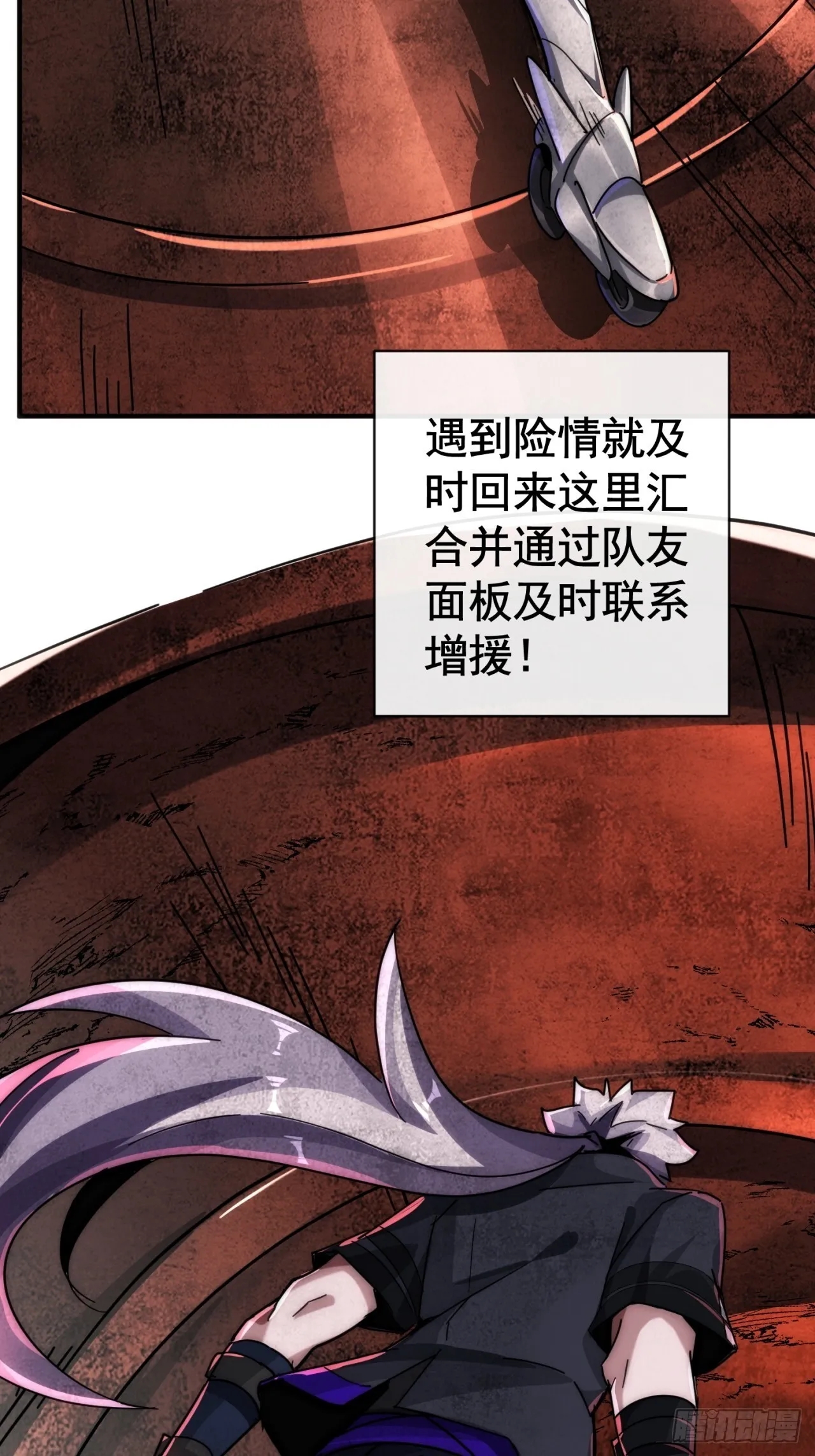 入侵者 第19页
