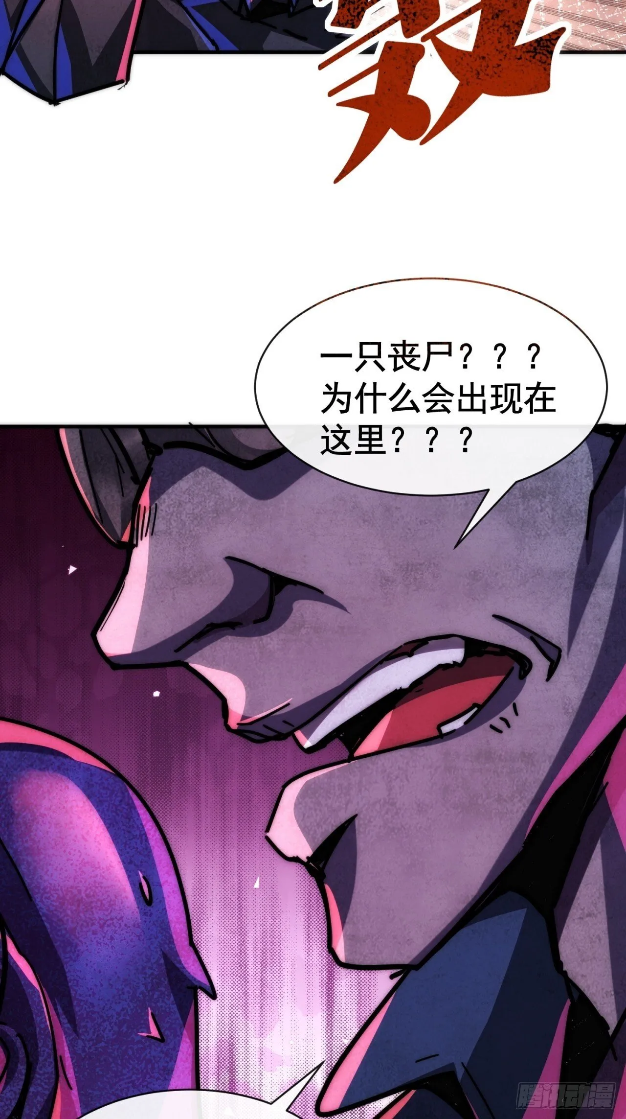 入侵者 第24页
