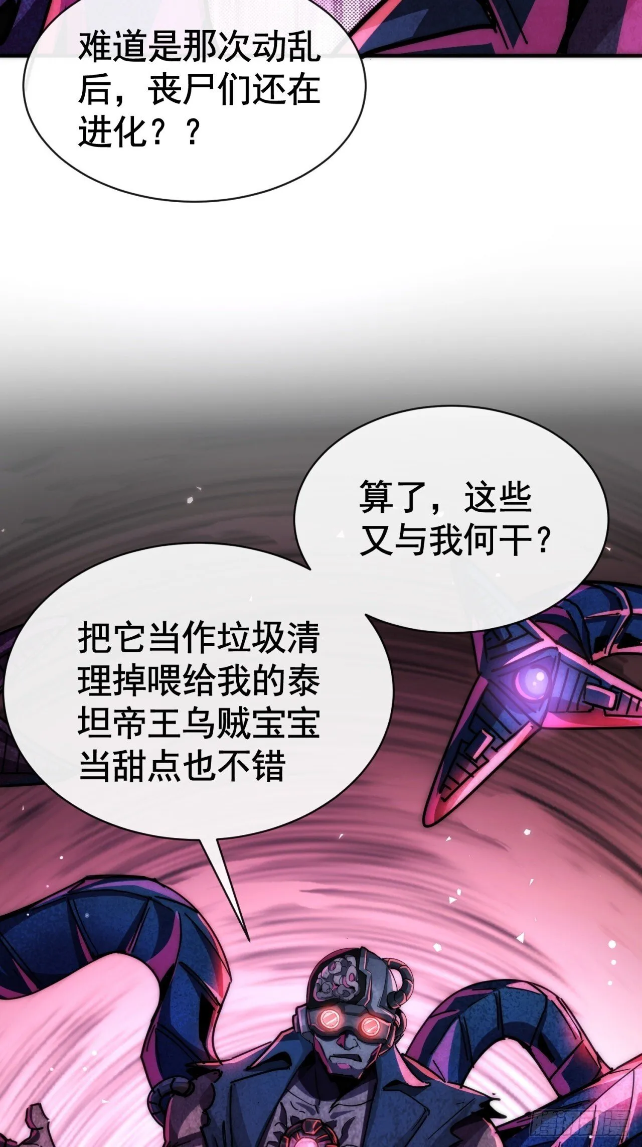 入侵者 第25页