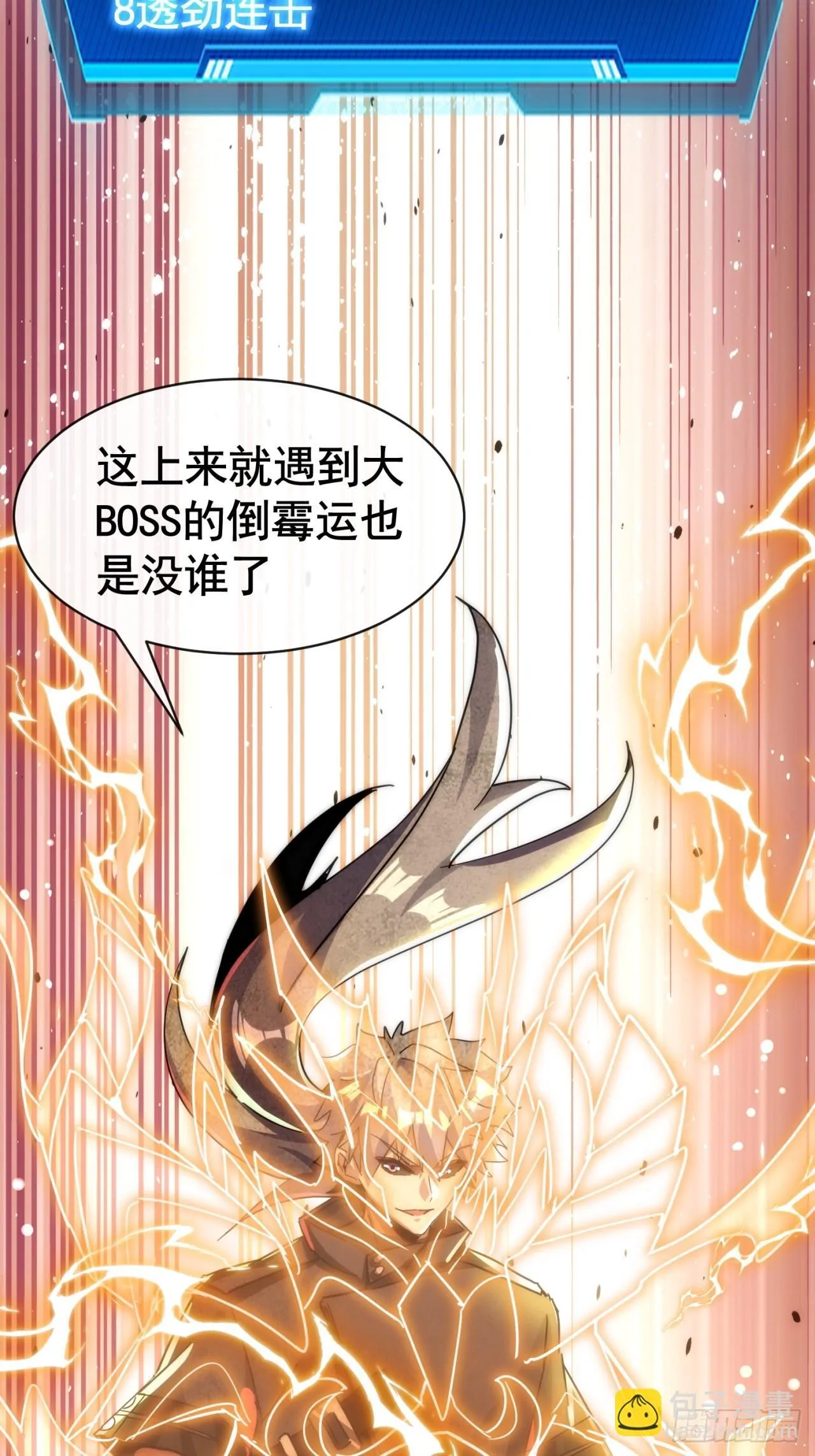 入侵者 第29页