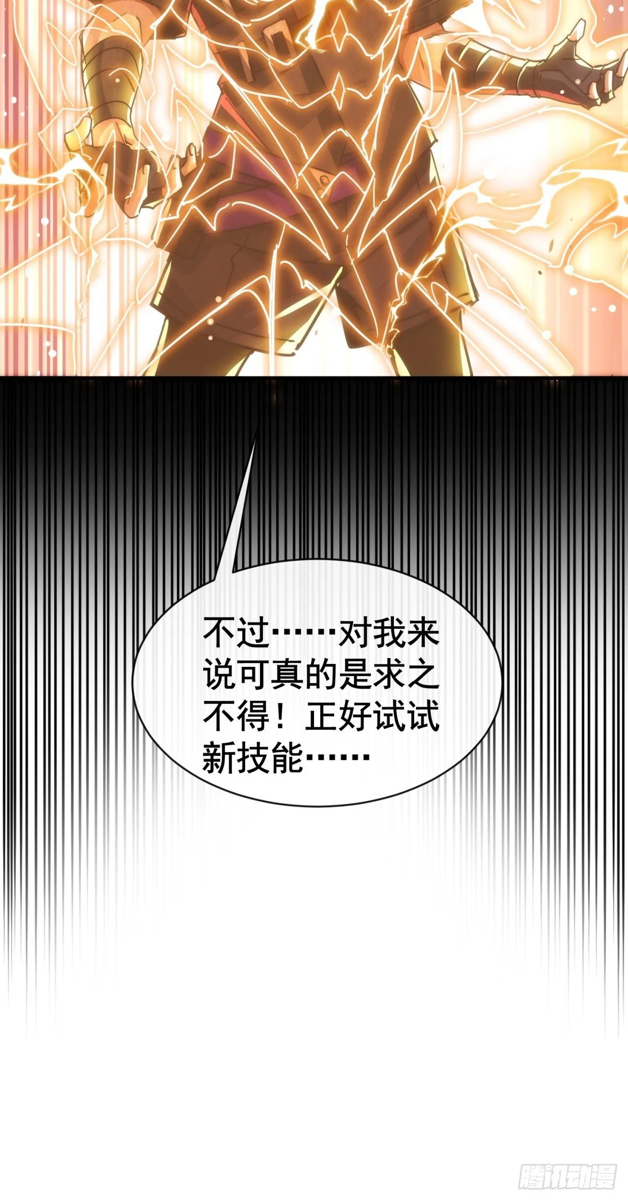 入侵者 第30页