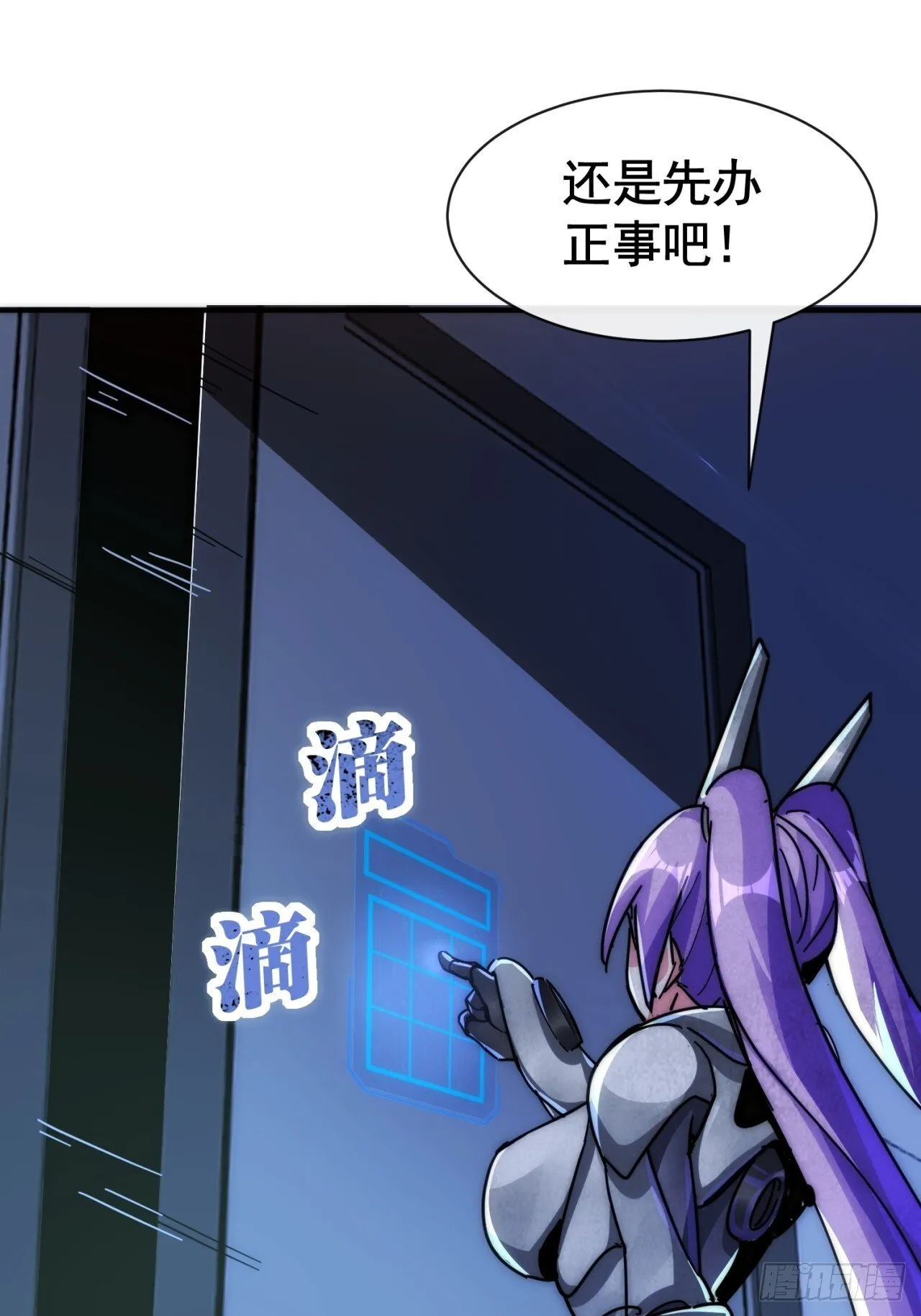 入侵者 第67页