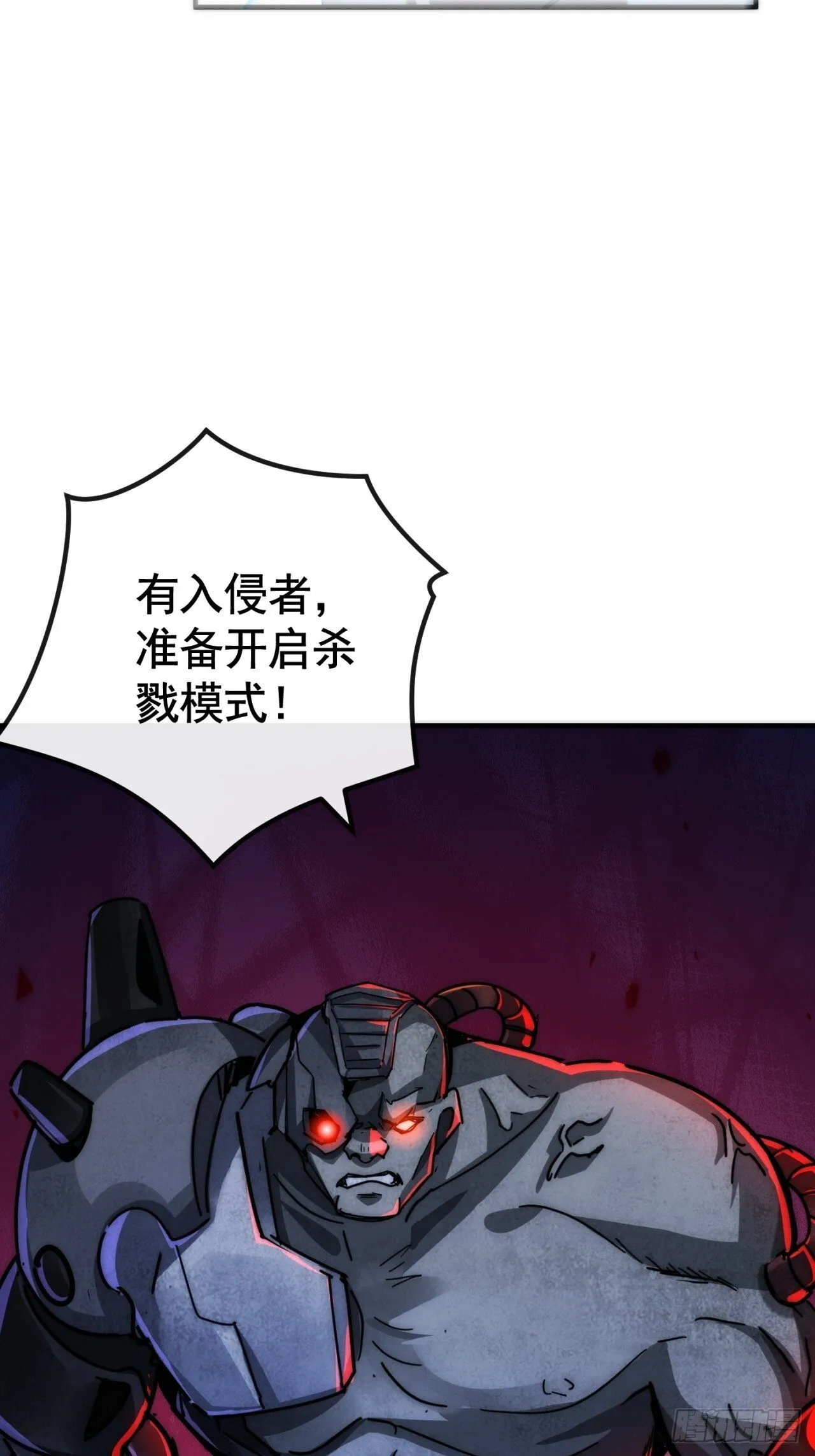 入侵者 第76页