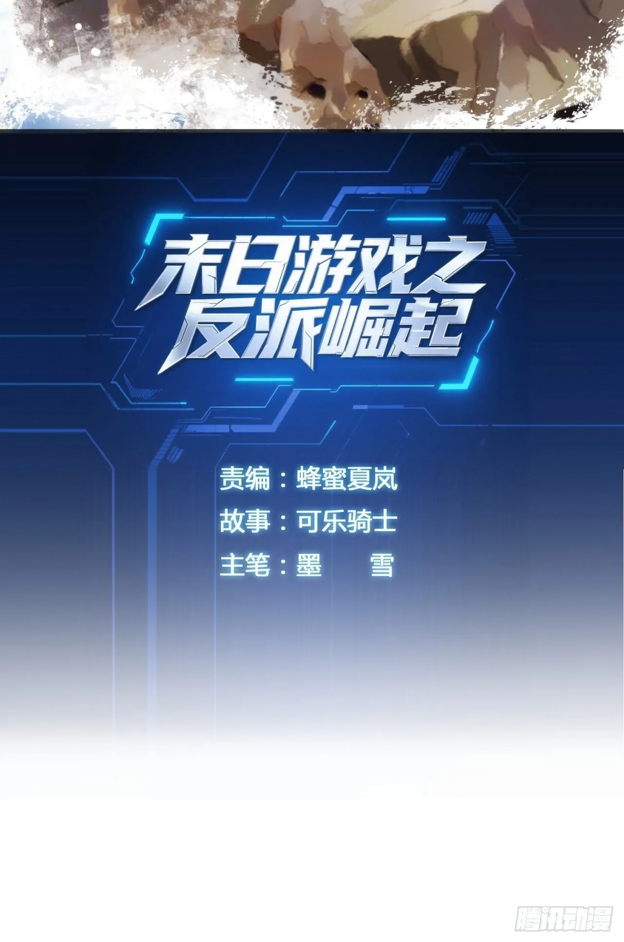 入侵者 第81页