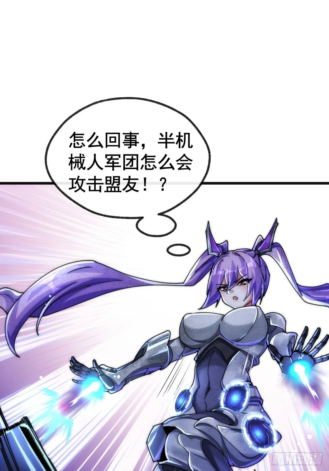 为我而来 第3页