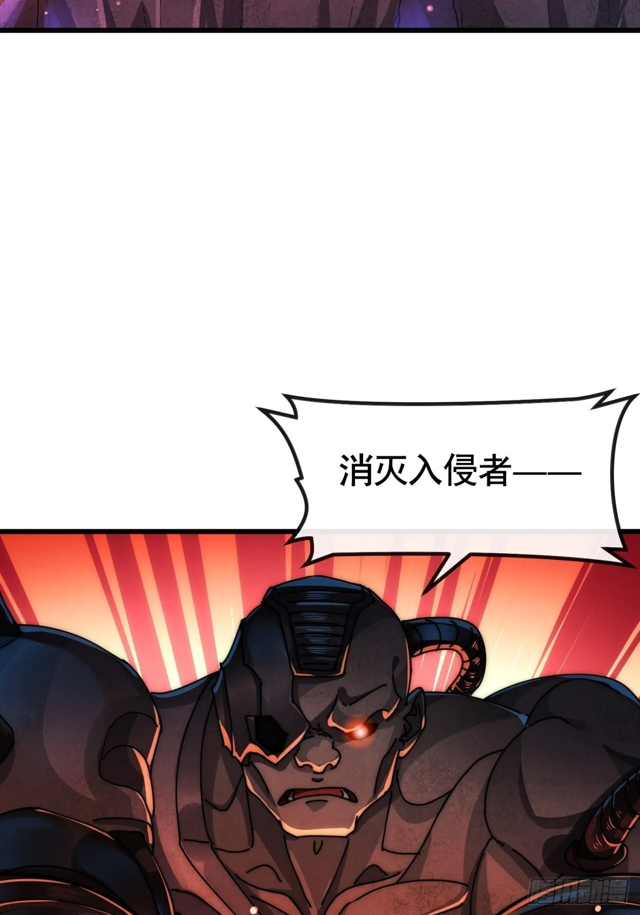 为我而来 第5页