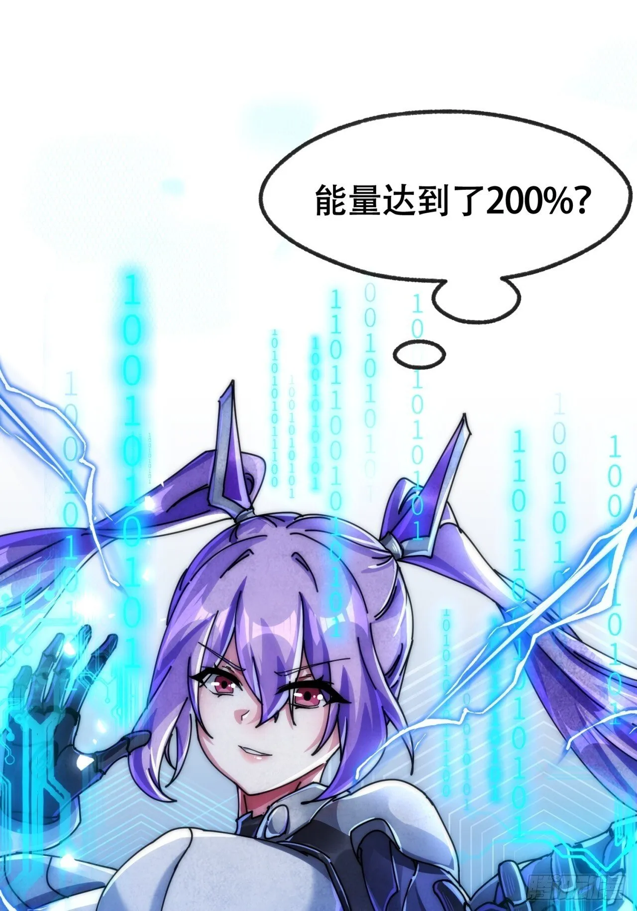 为我而来 第13页