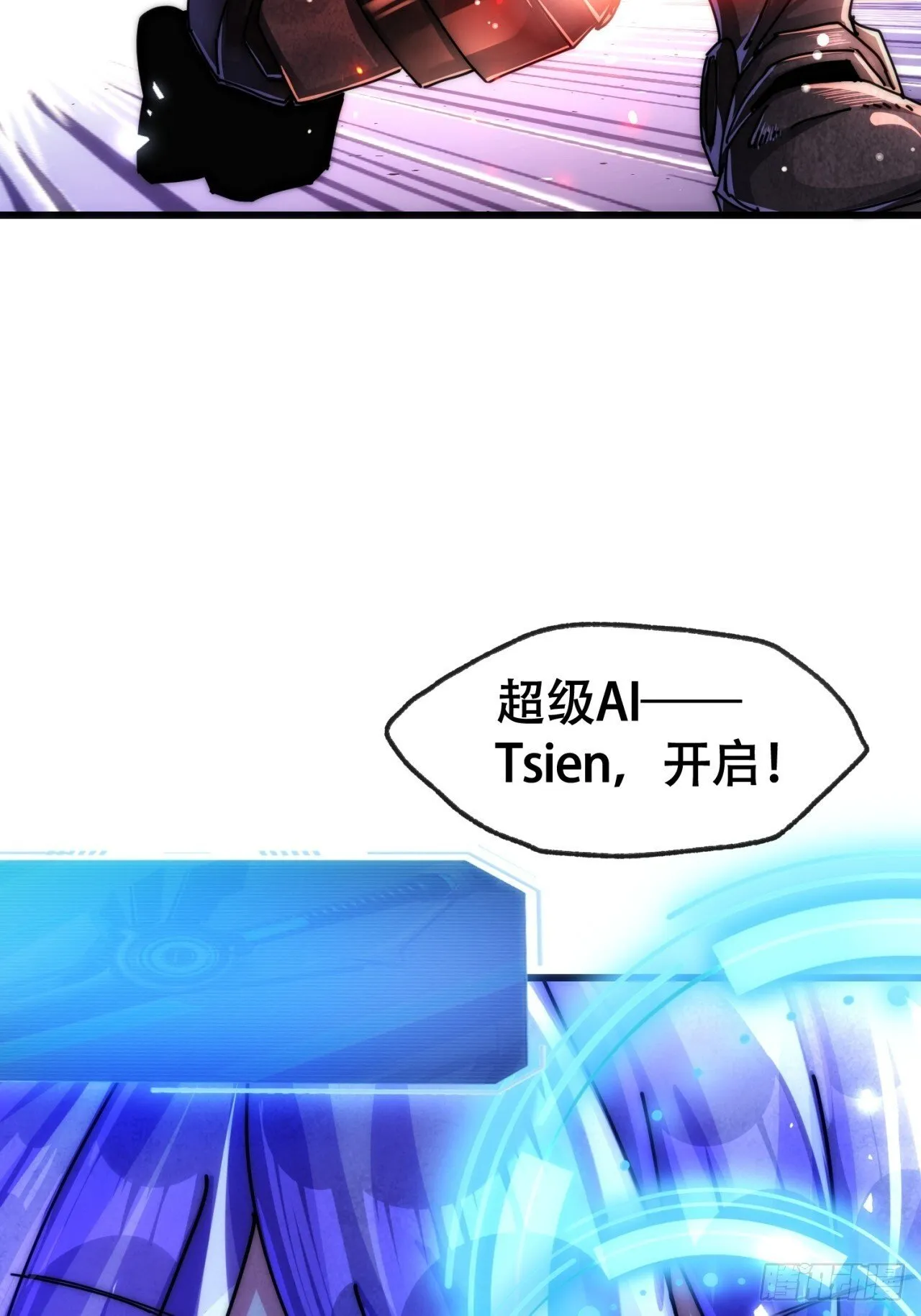 为我而来 第17页