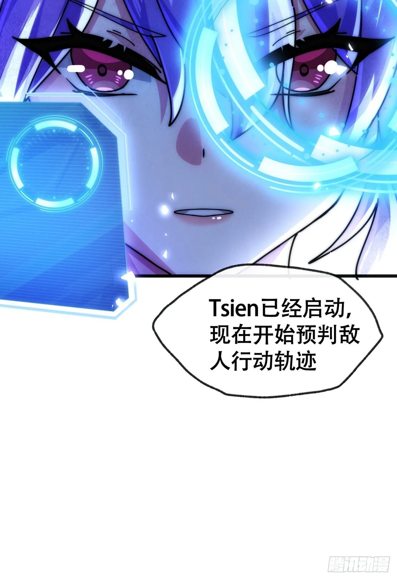 为我而来 第18页