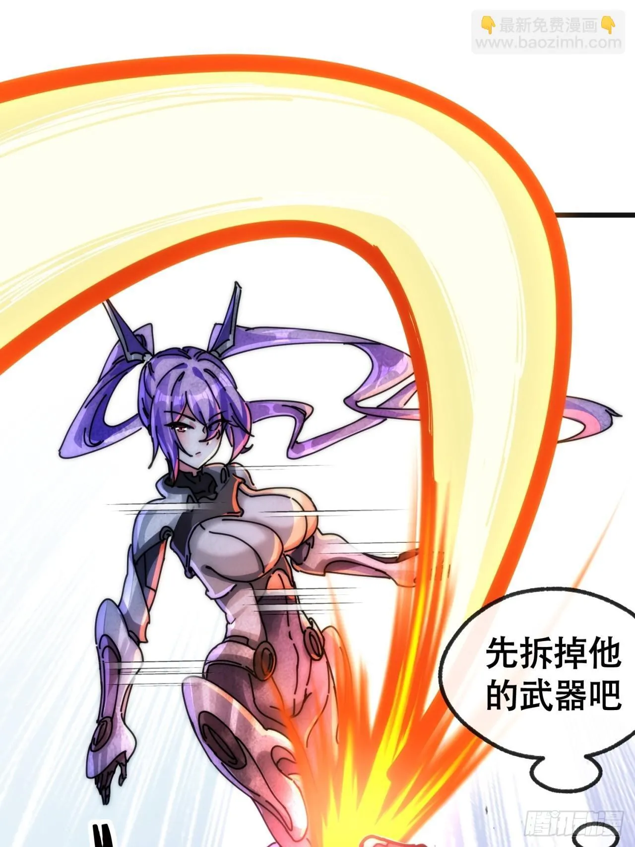 为我而来 第19页