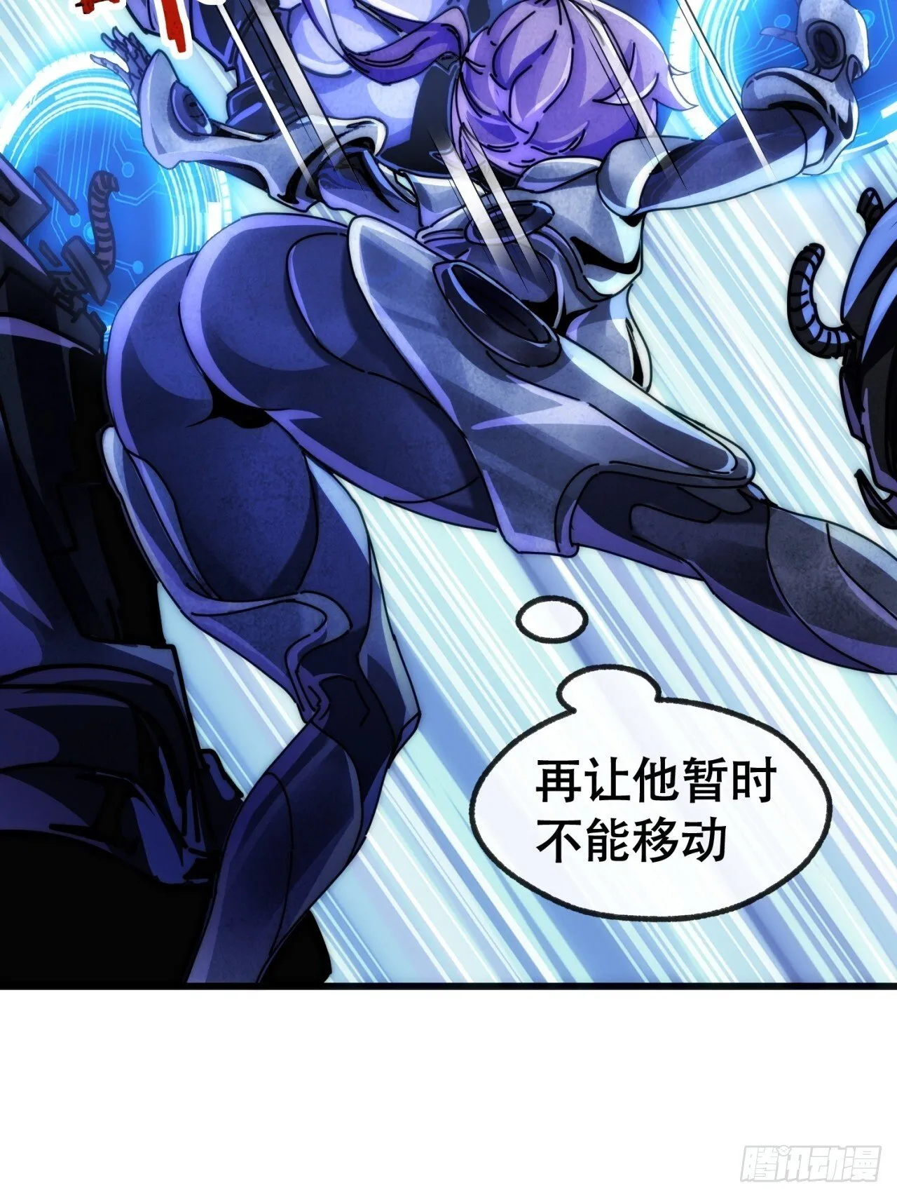 为我而来 第23页