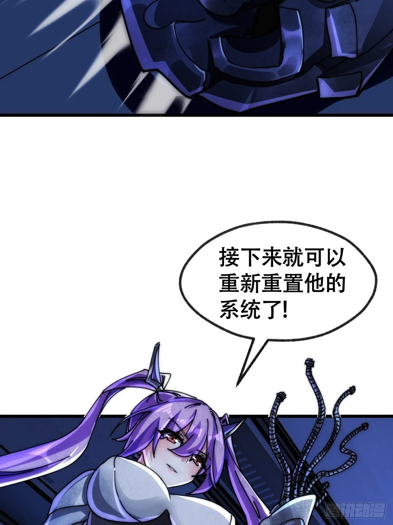 为我而来 第26页