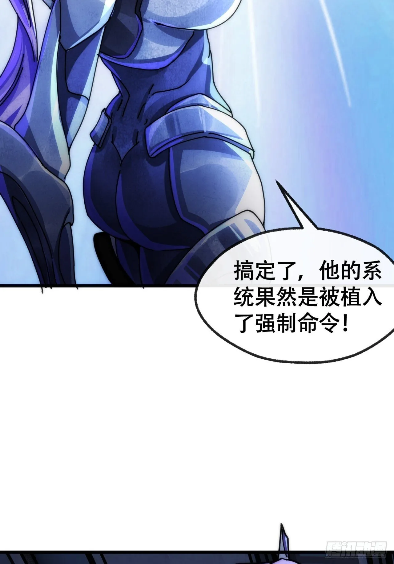 为我而来 第30页