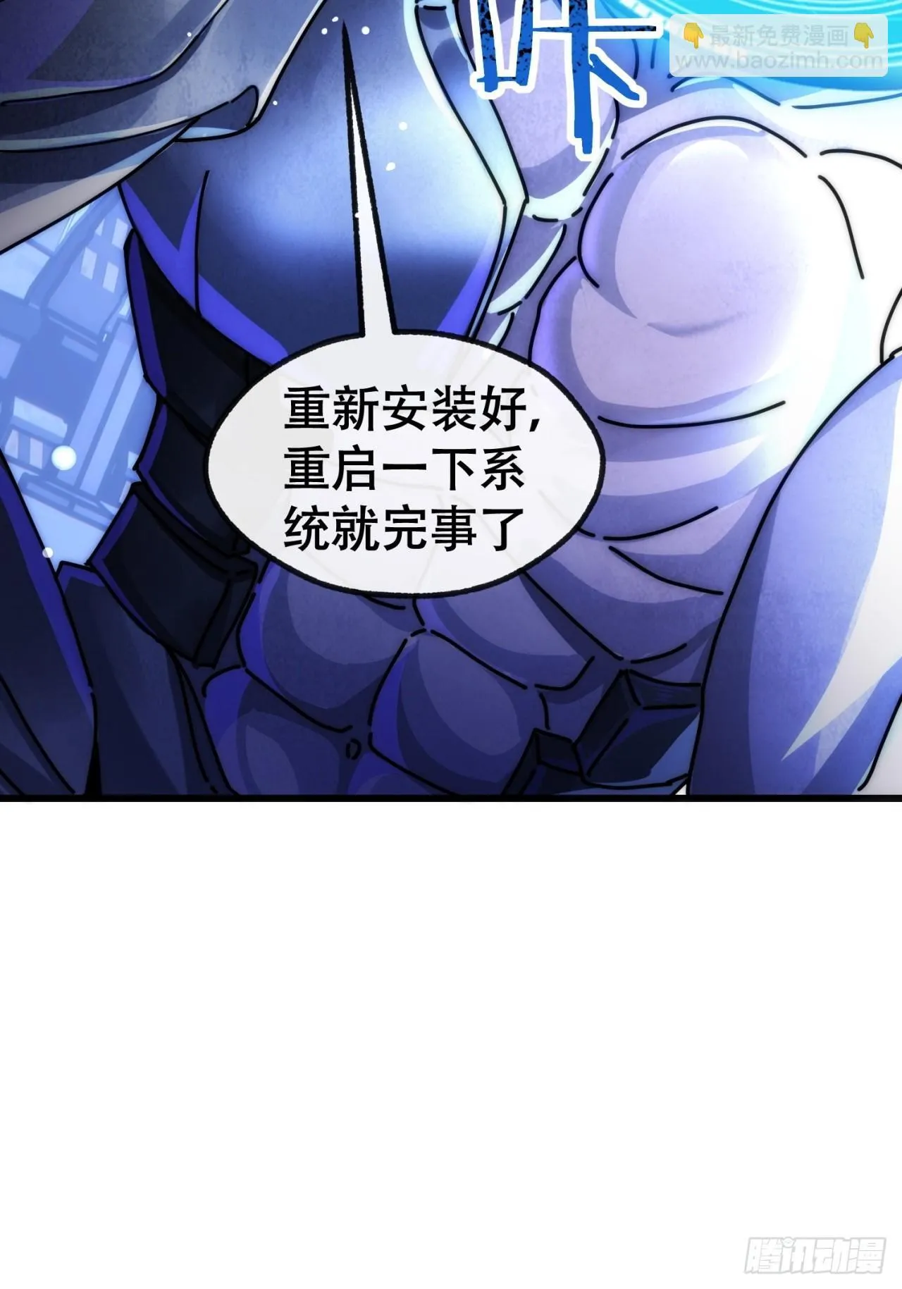 为我而来 第32页
