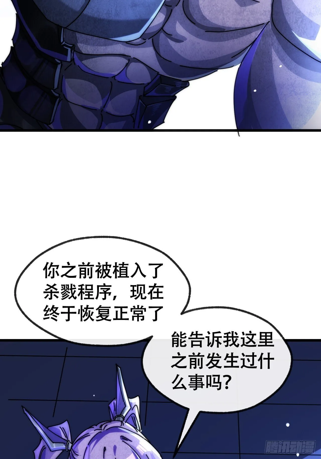 为我而来 第35页