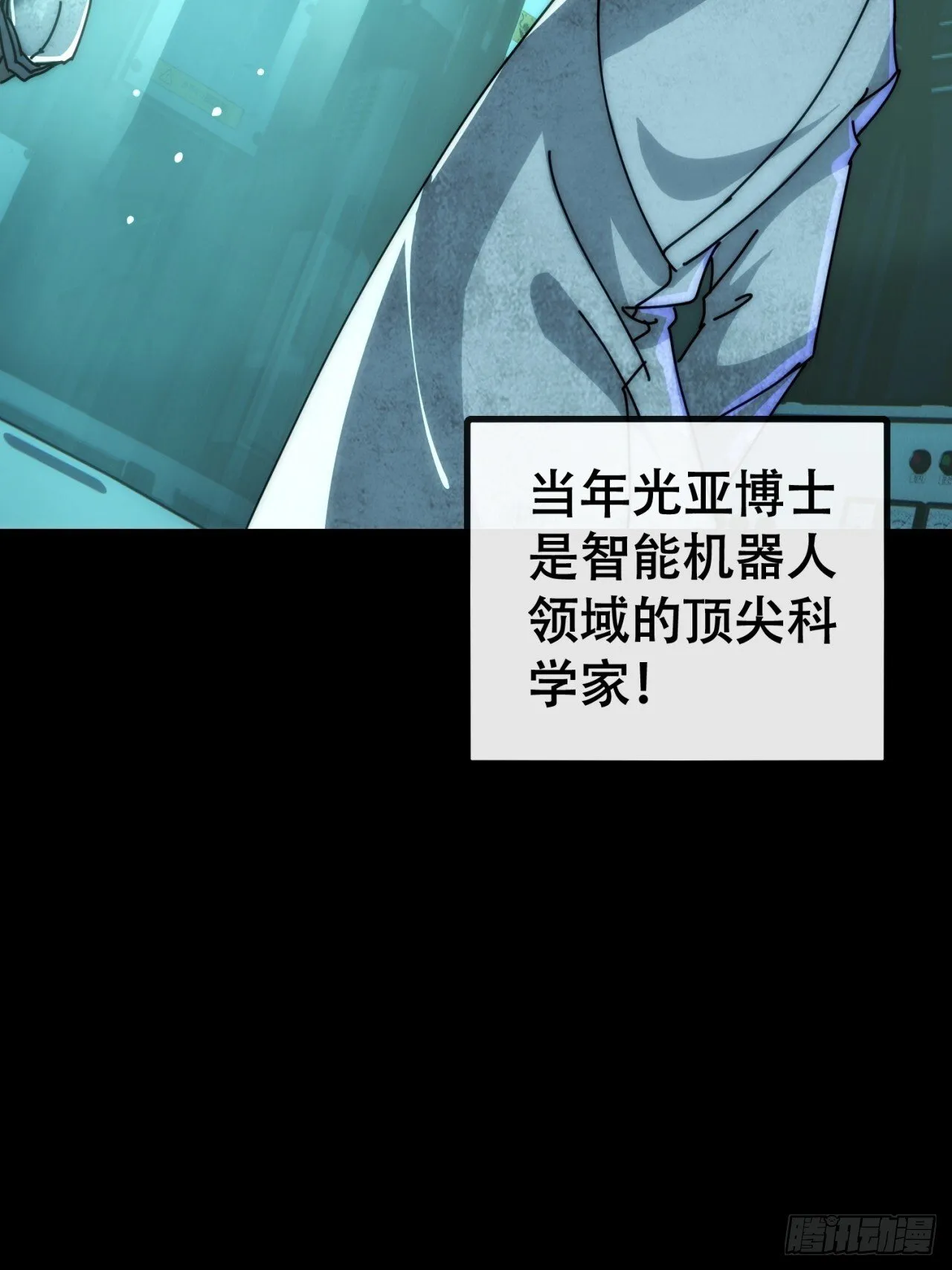 为我而来 第44页