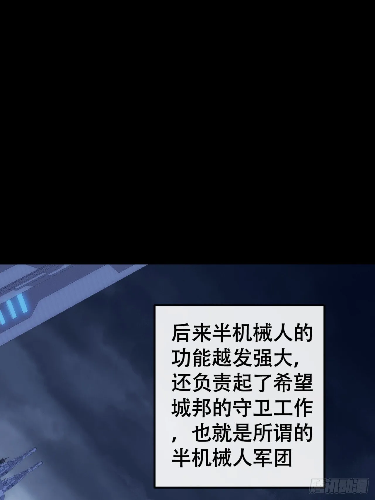为我而来 第47页