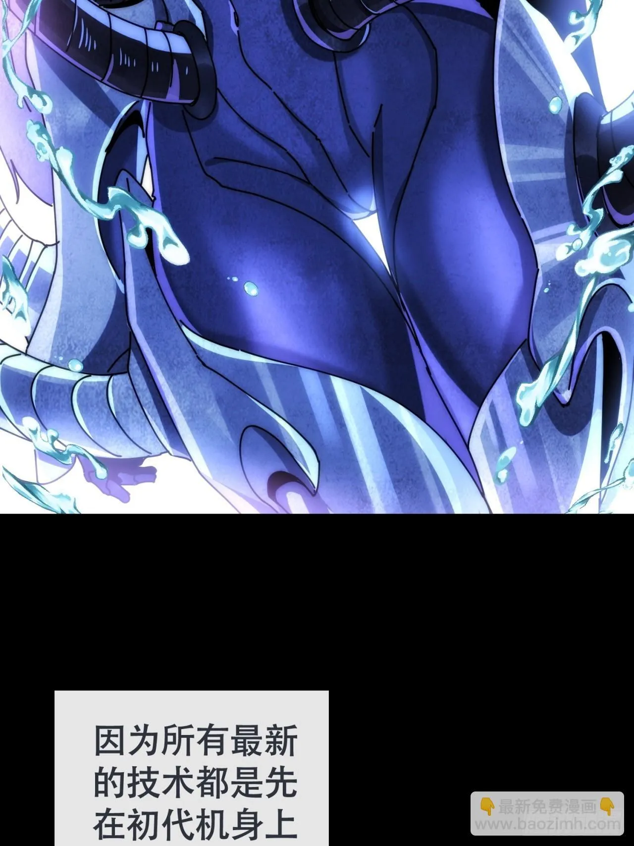 为我而来 第54页