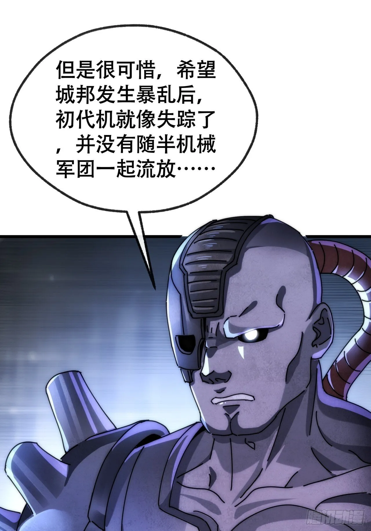 为我而来 第58页