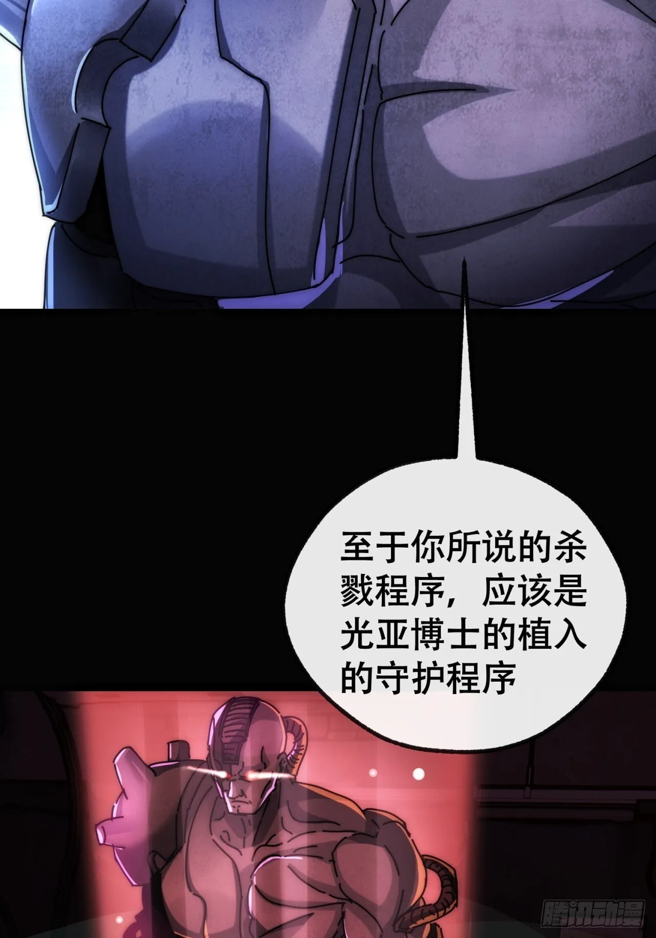 为我而来 第59页
