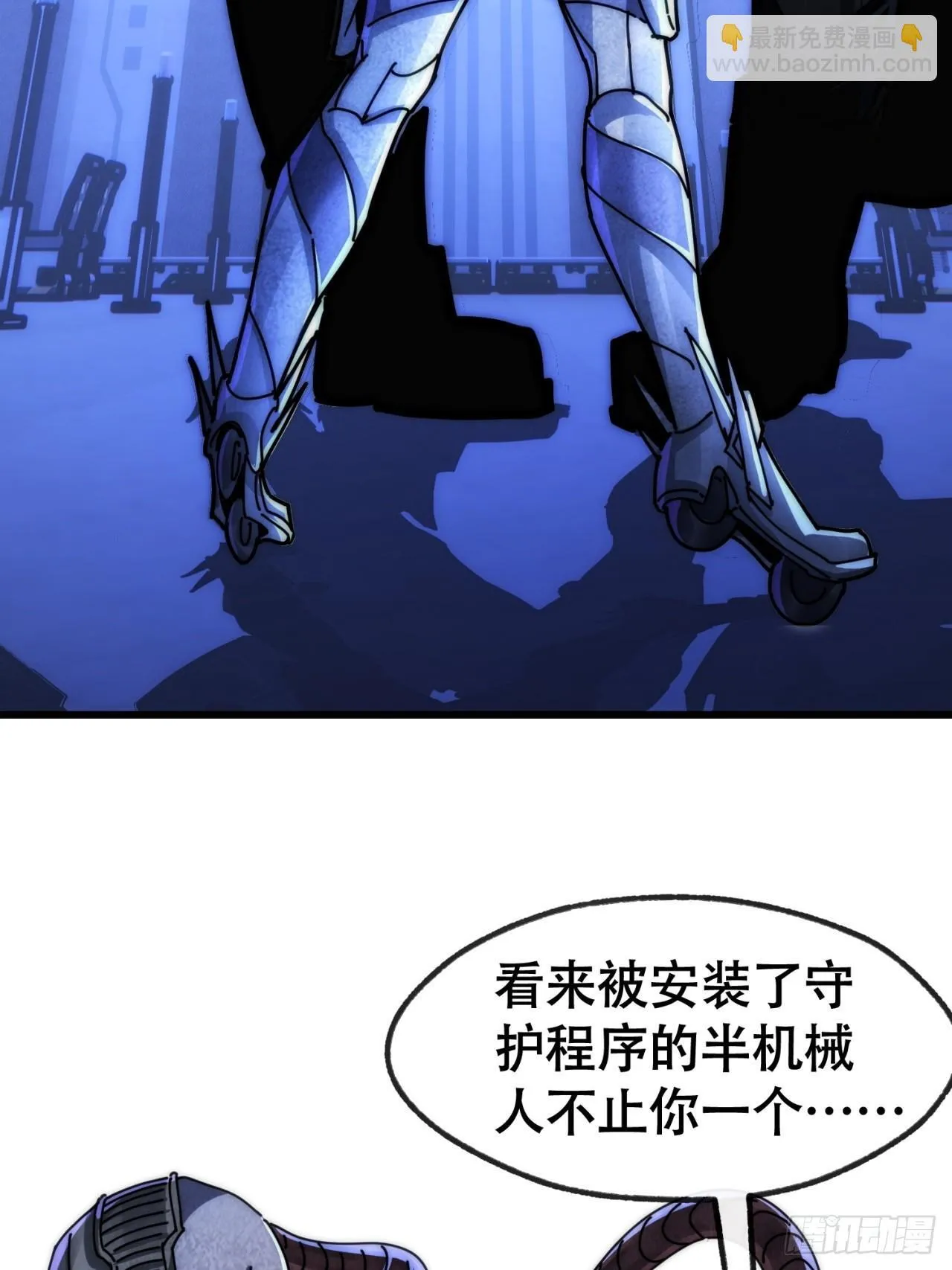 为我而来 第69页