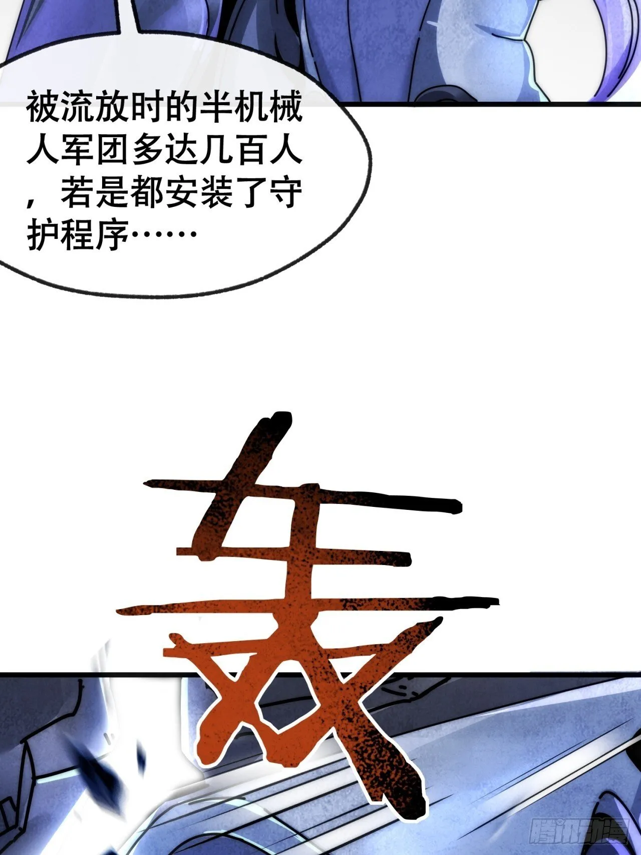 为我而来 第71页