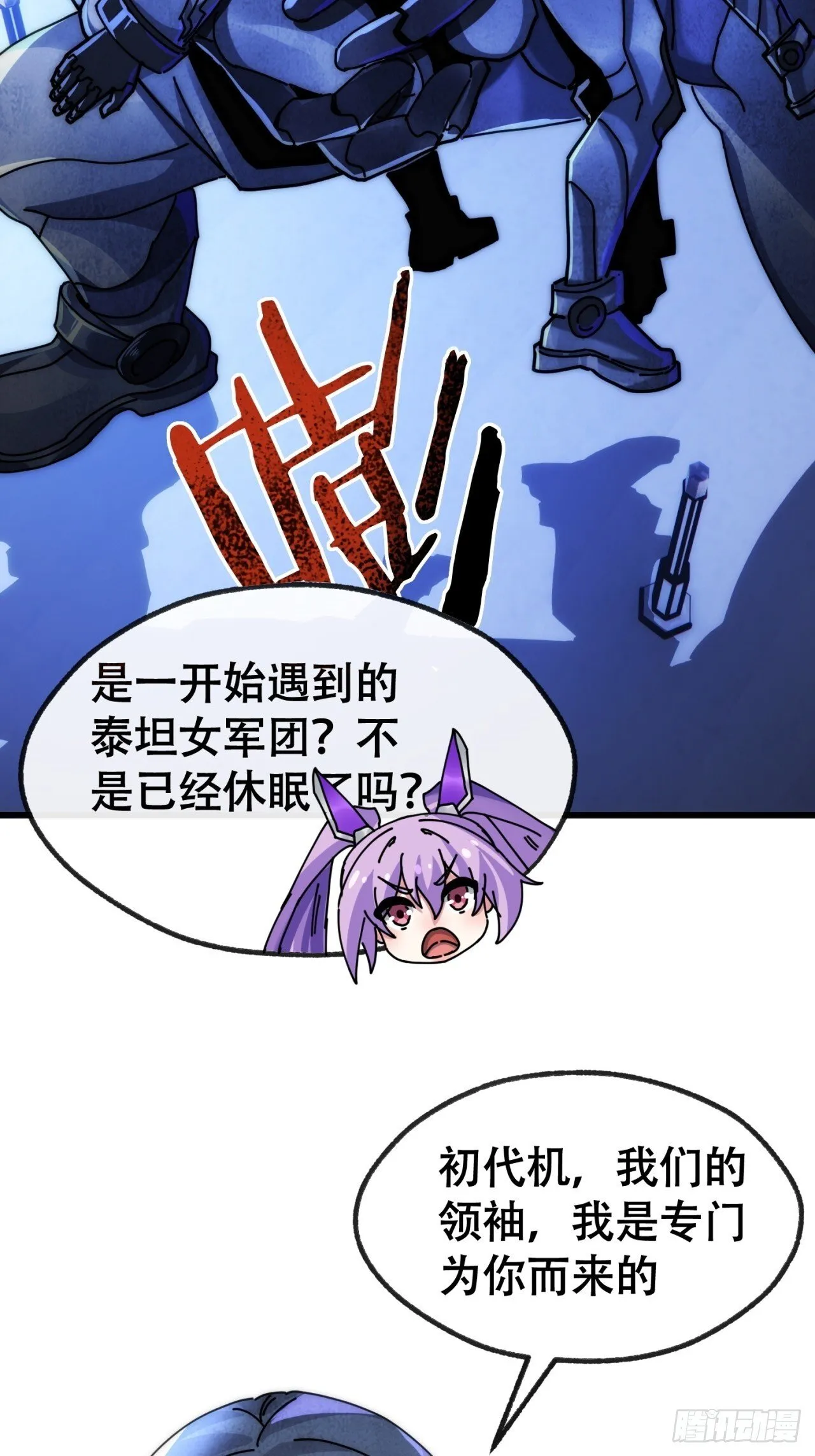 为我而来 第77页