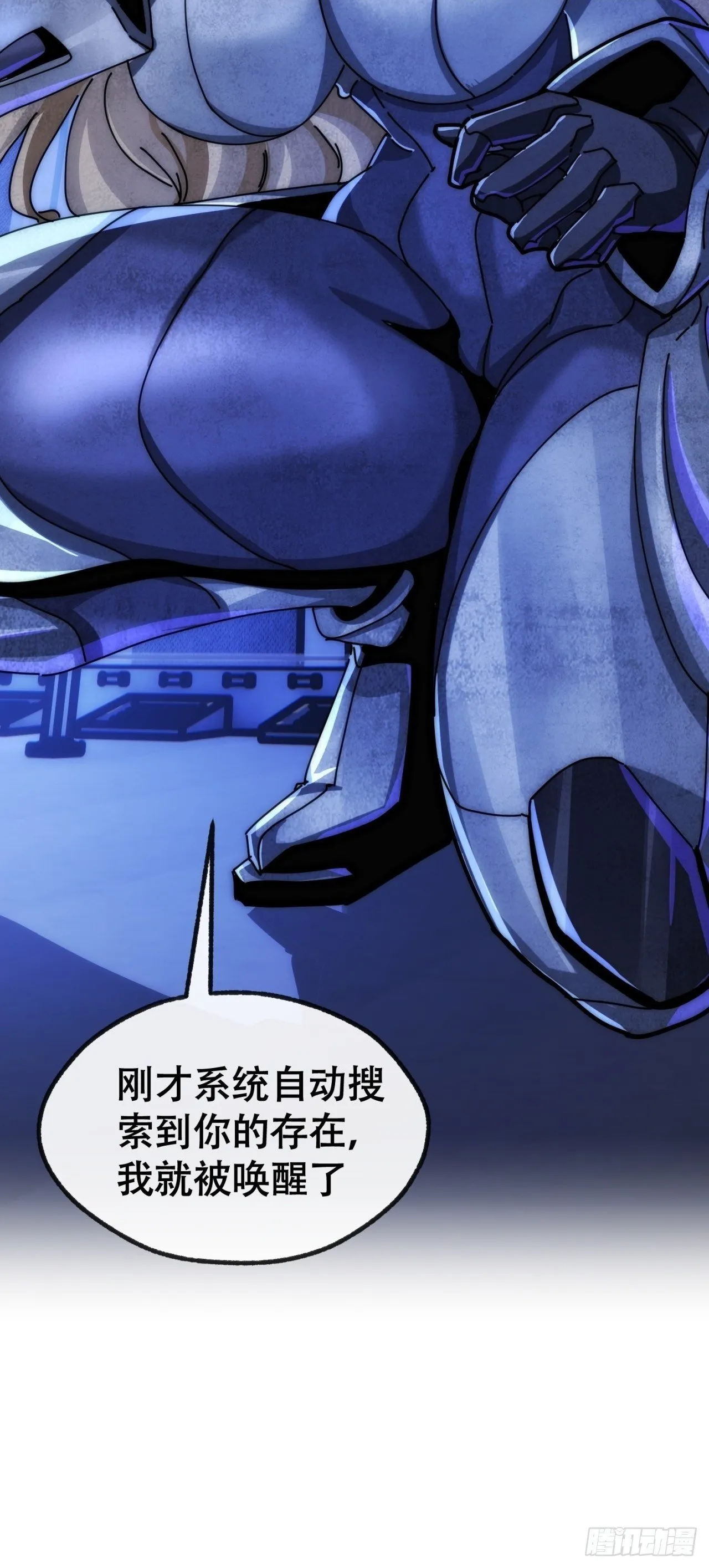 为我而来 第81页