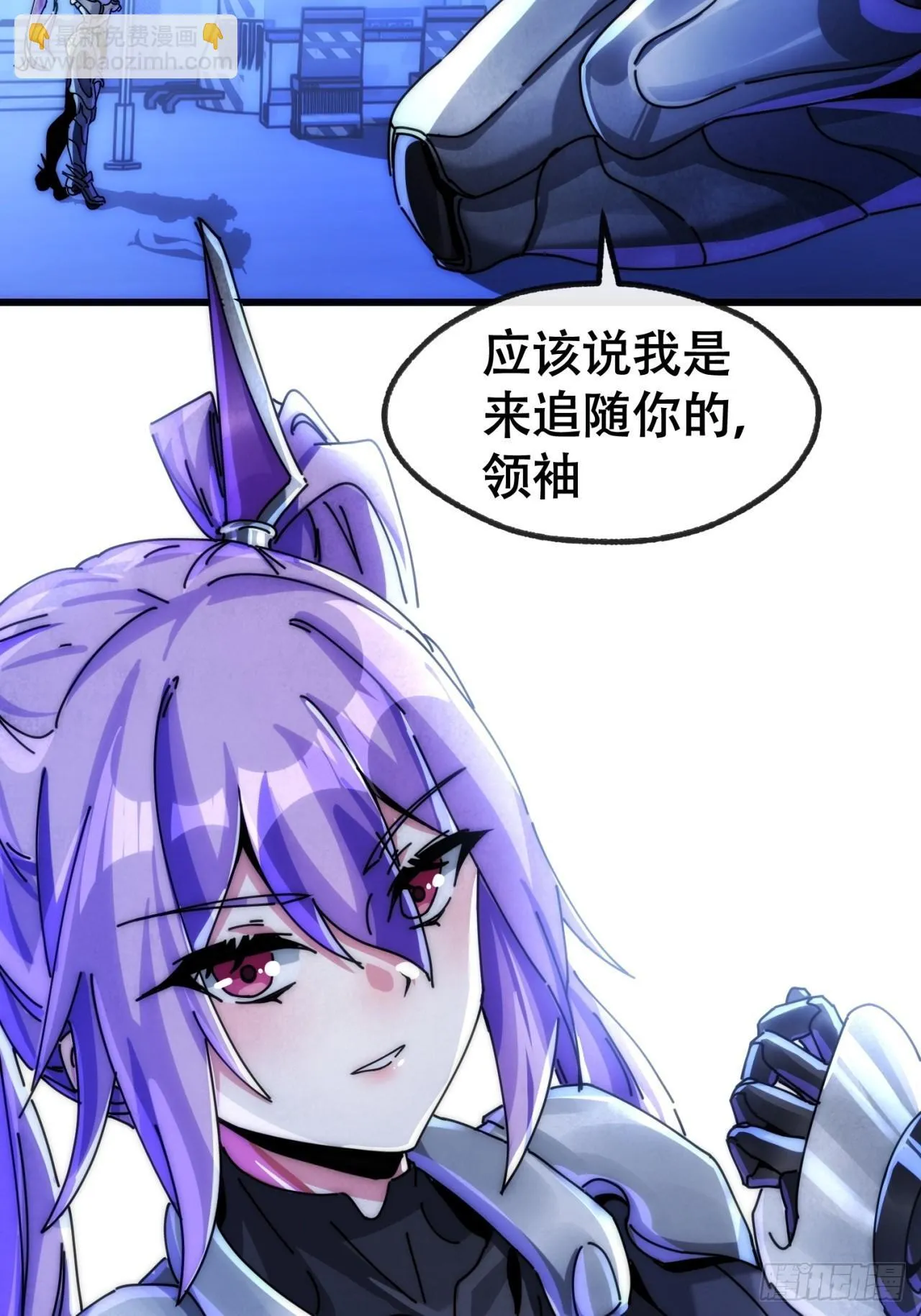 为我而来 第83页