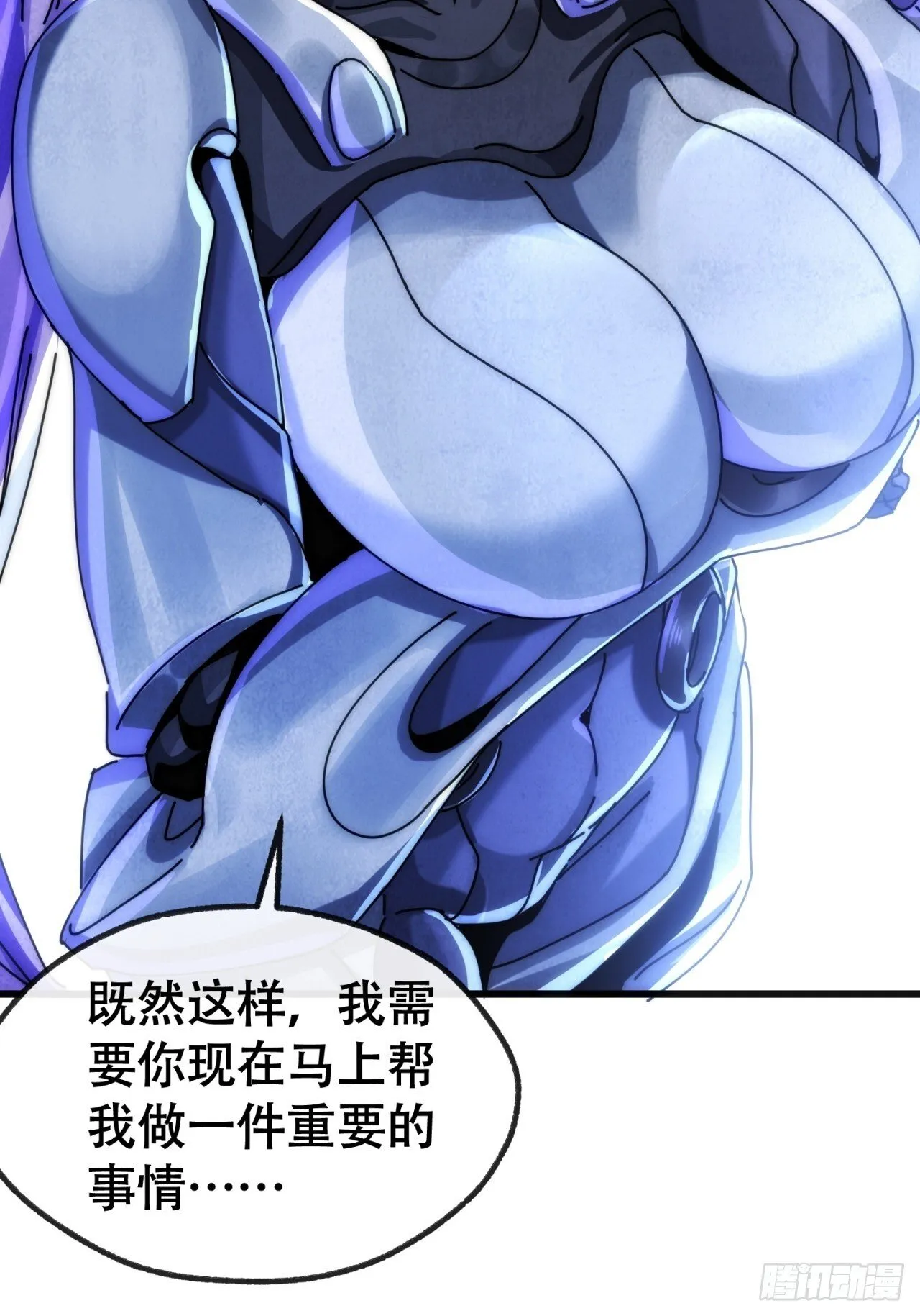 为我而来 第84页