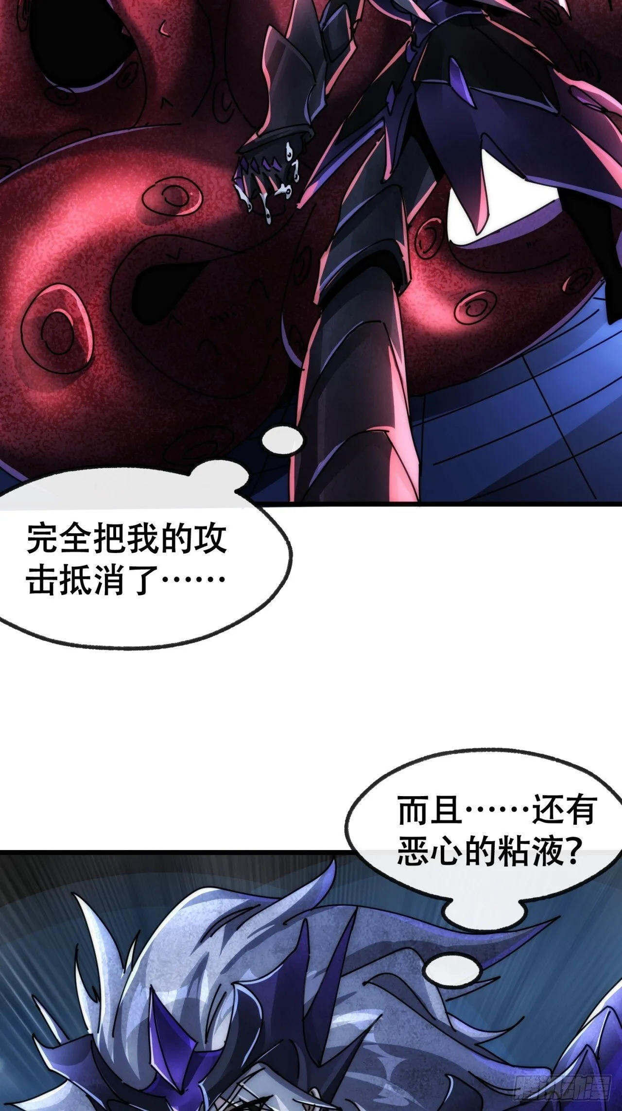 为我而来 第92页